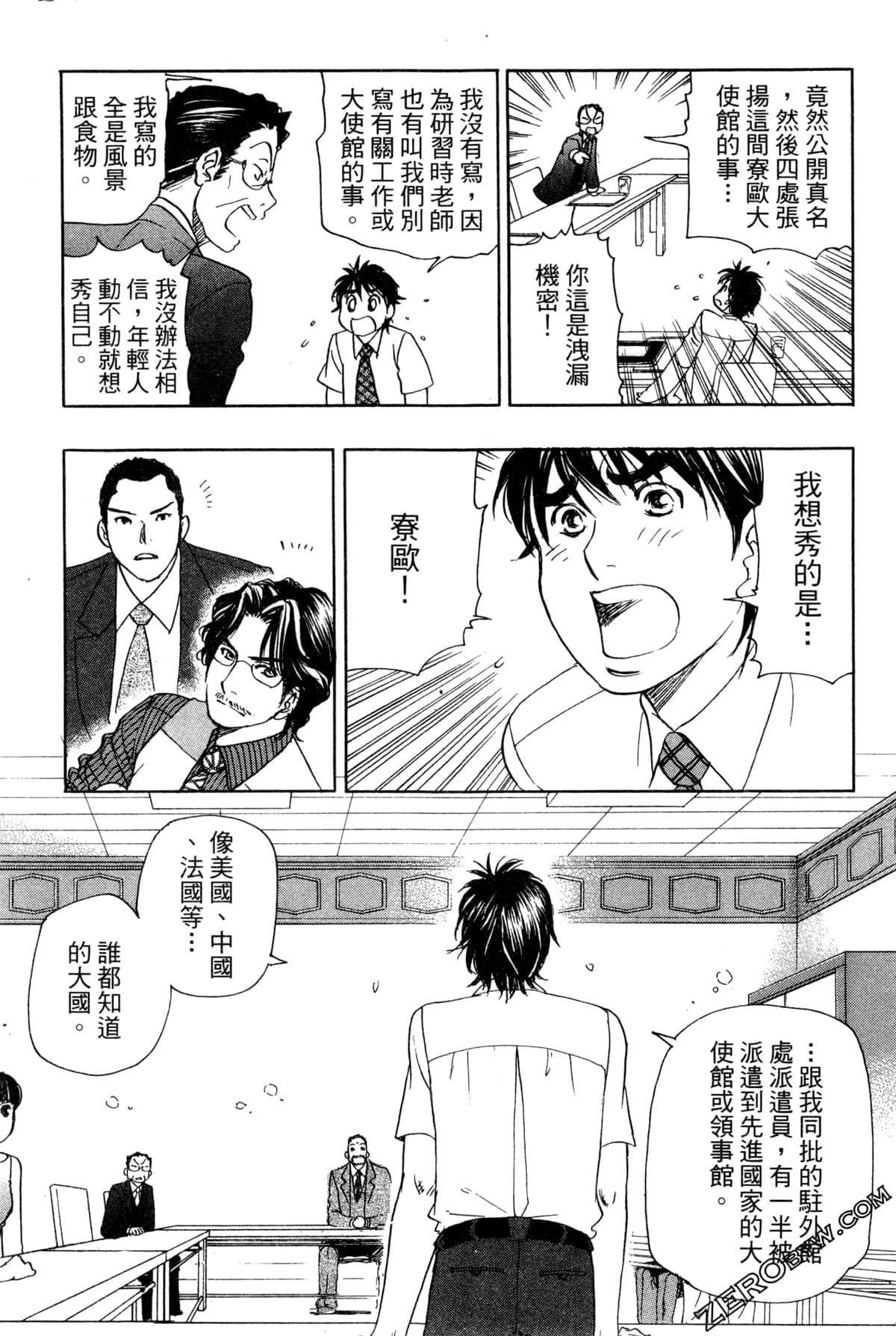 Page 92