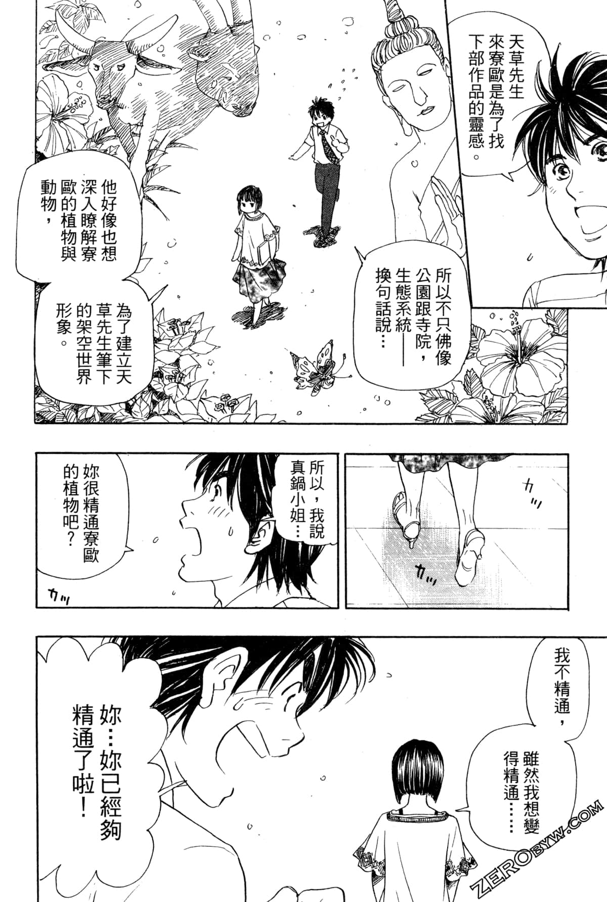 Page 99