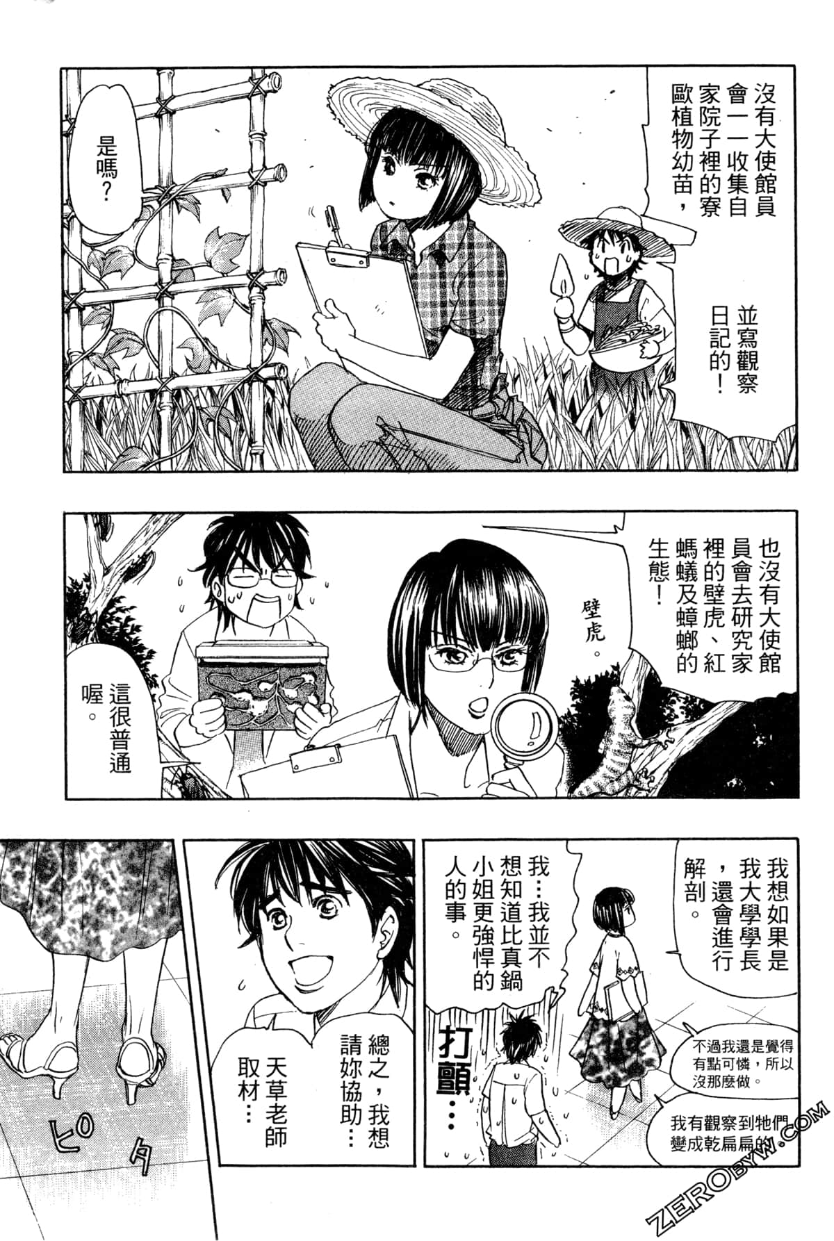 Page 100