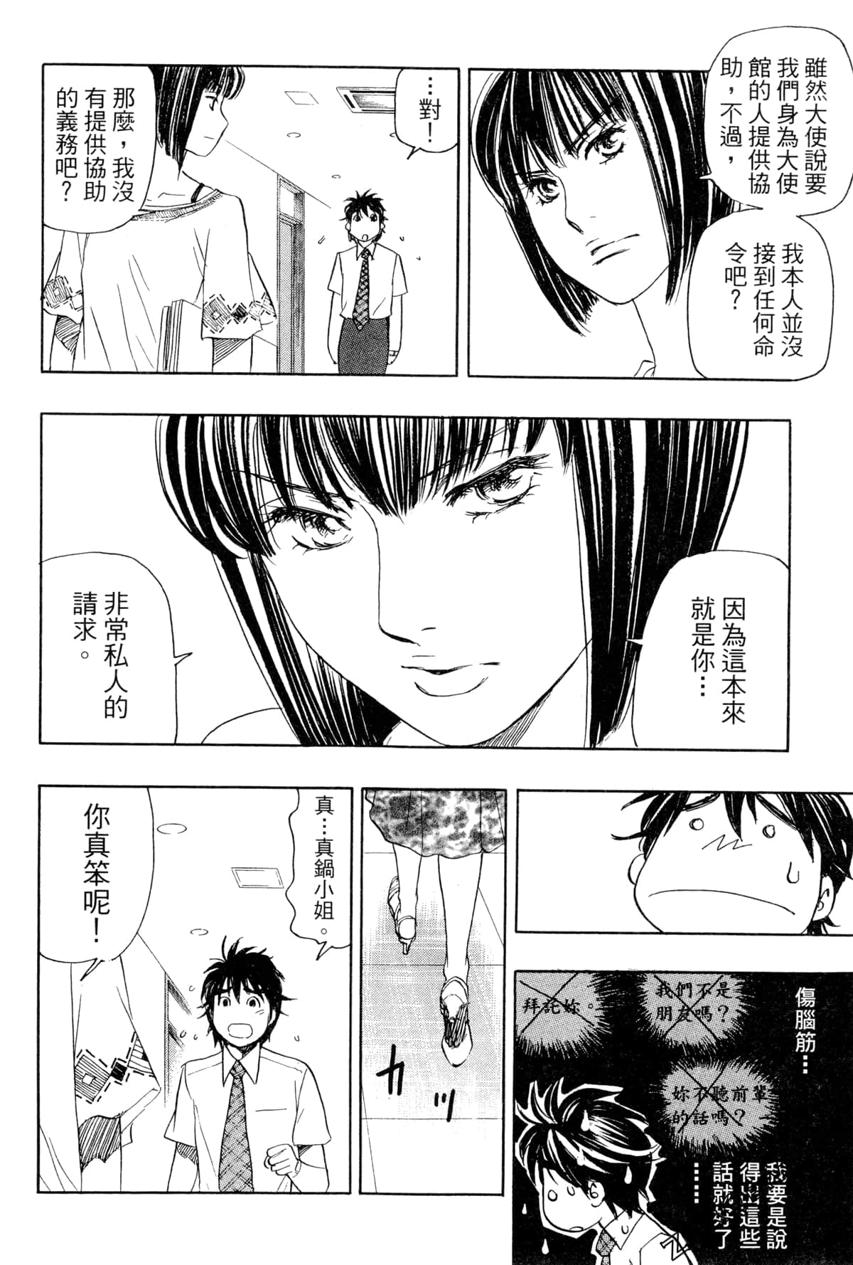 Page 101