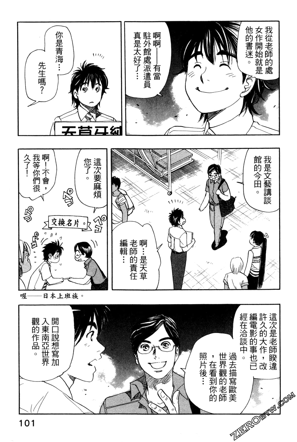 Page 104
