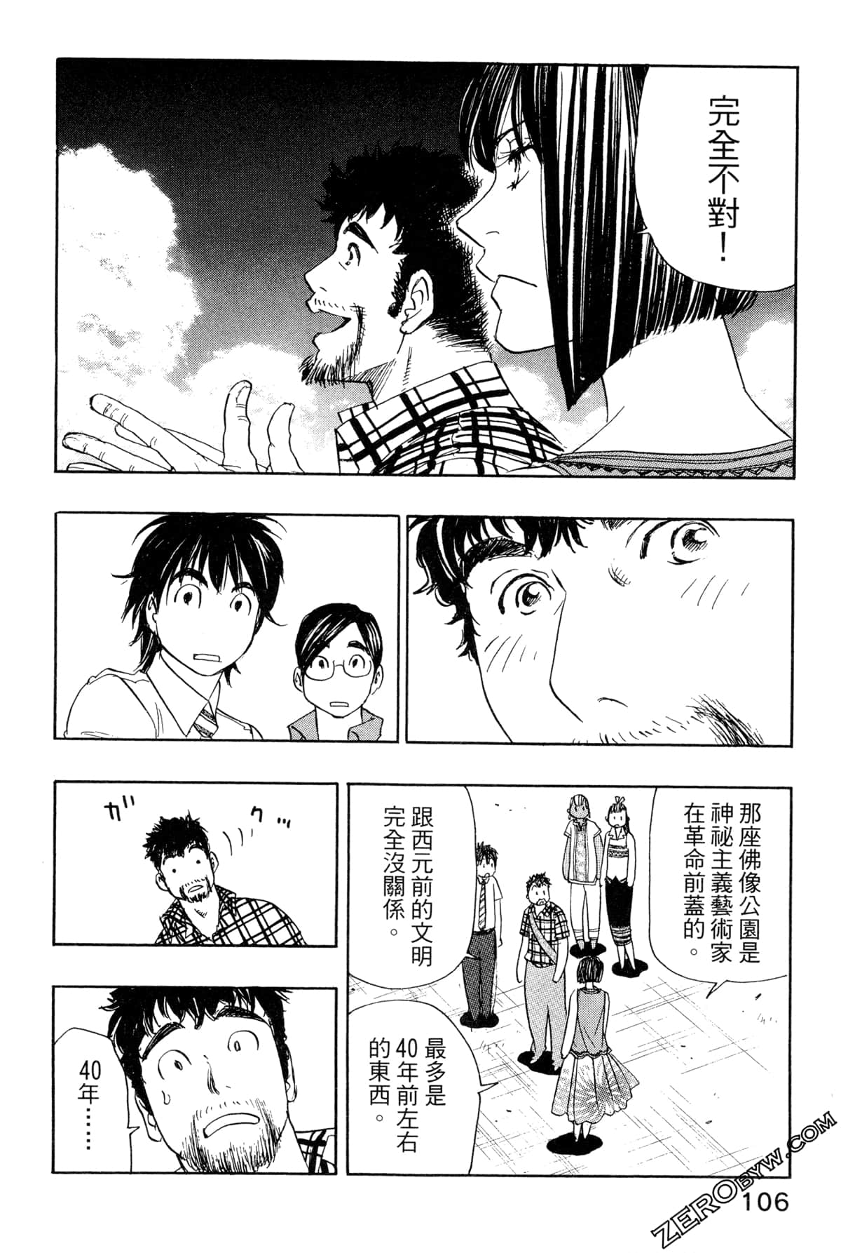 Page 109