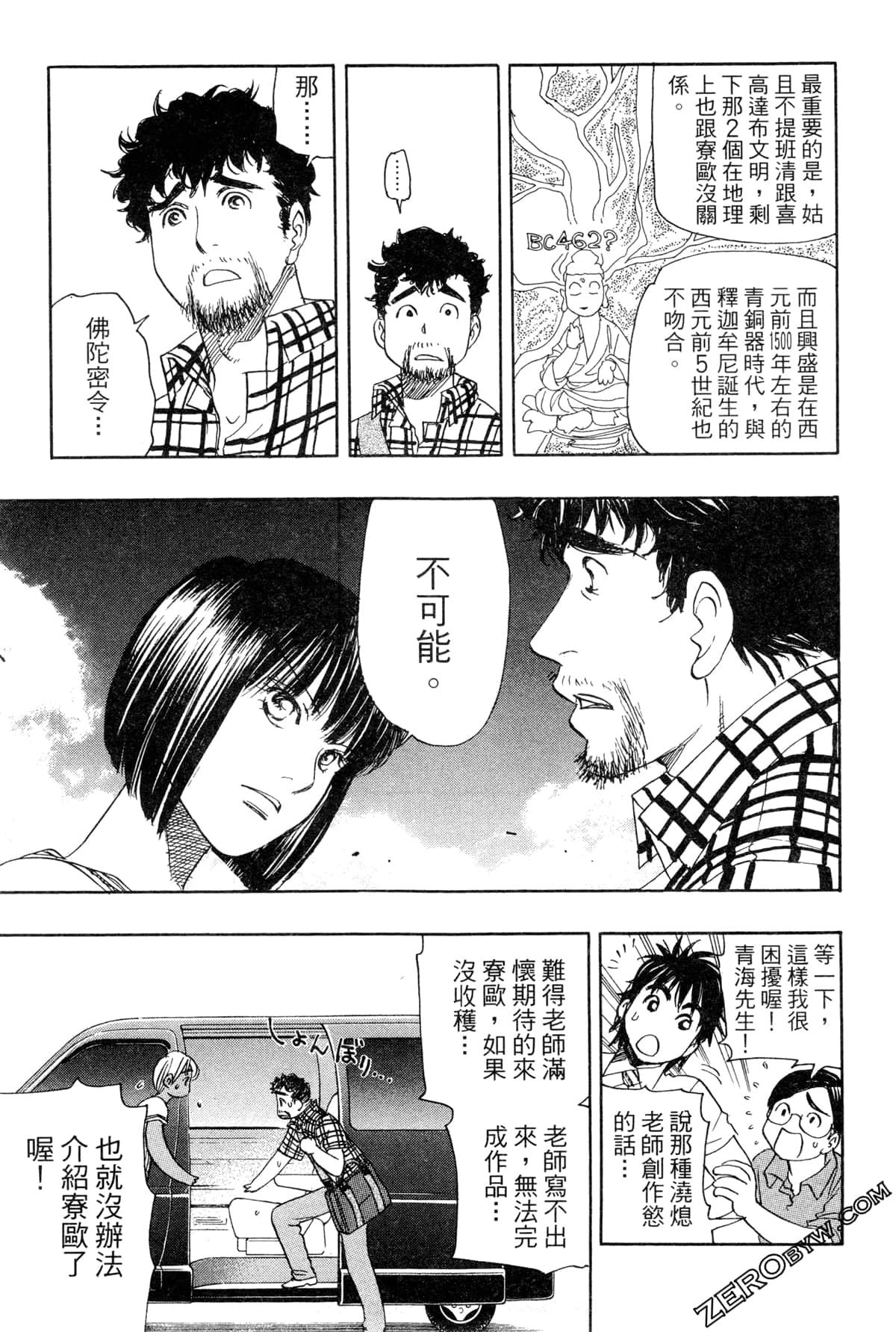 Page 110