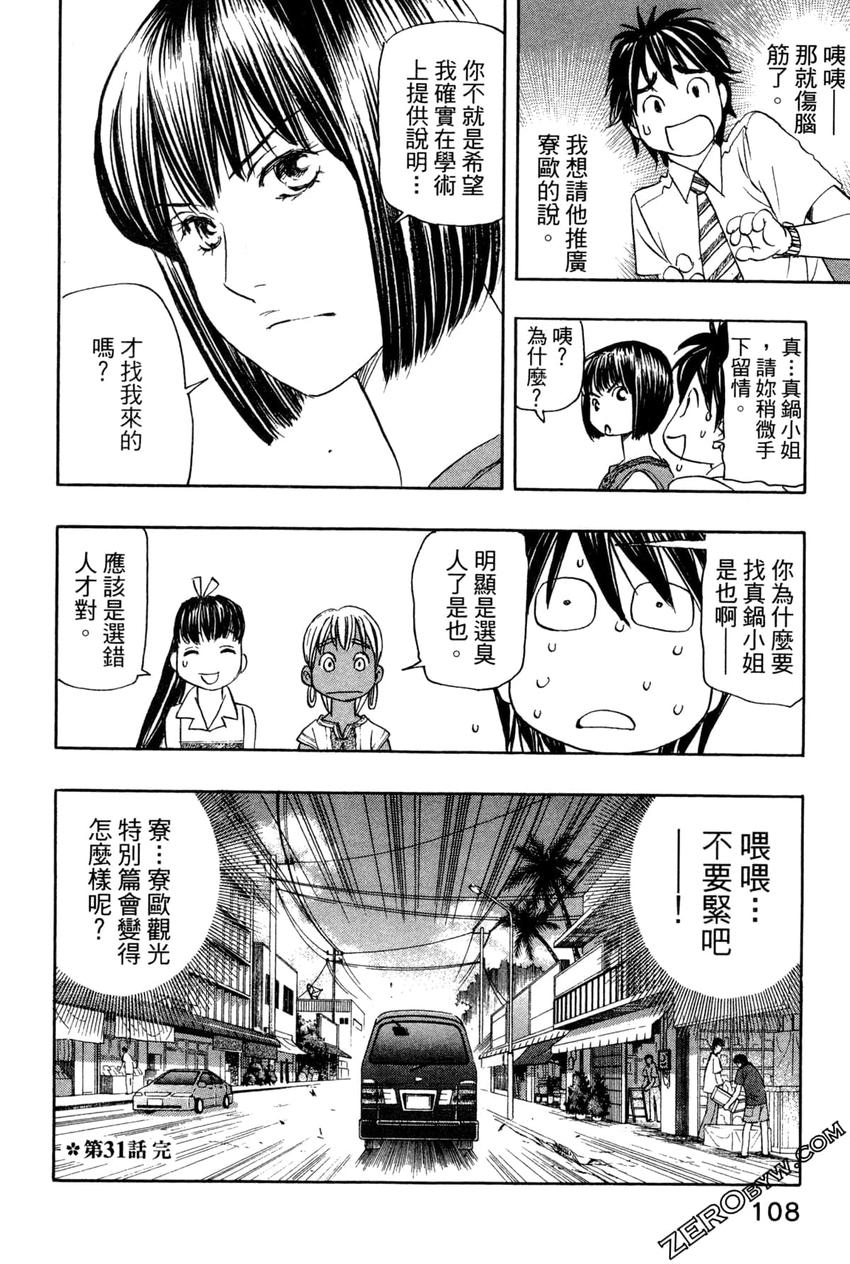 Page 111