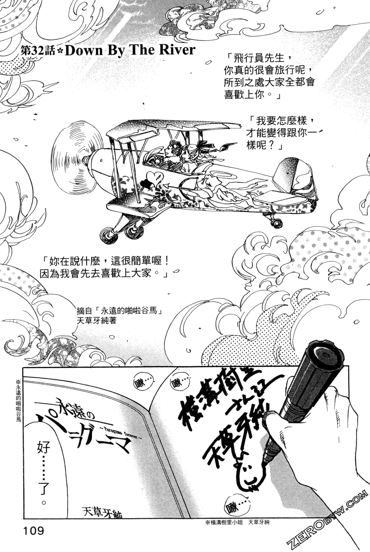 Page 112