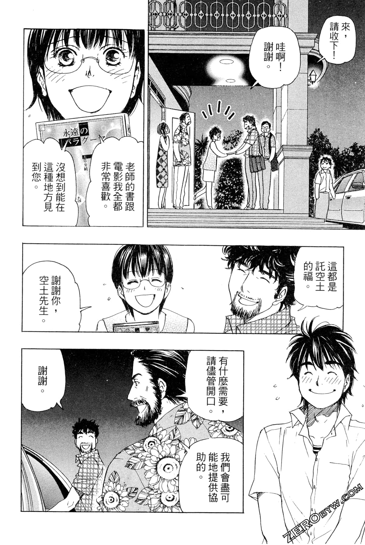Page 113