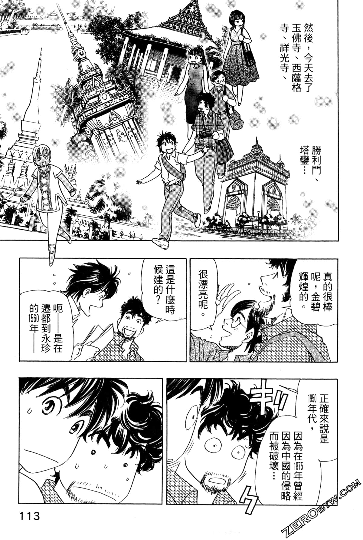 Page 116