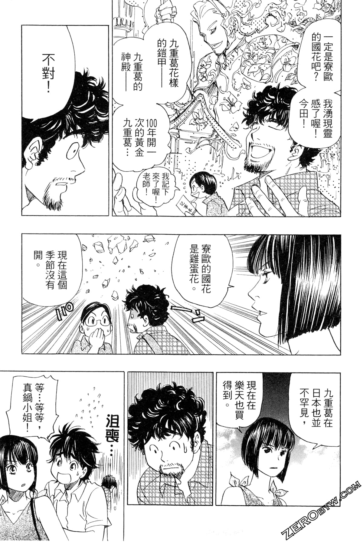 Page 118