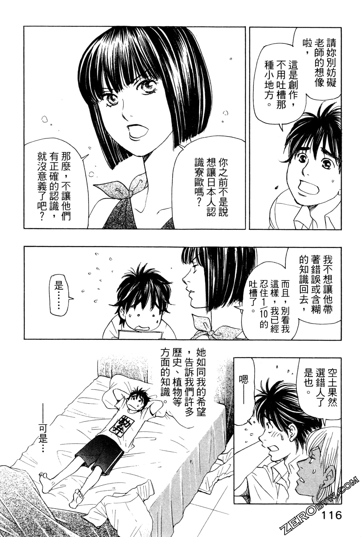 Page 119