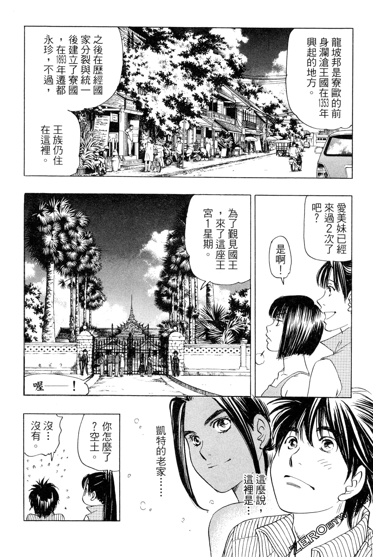 Page 121