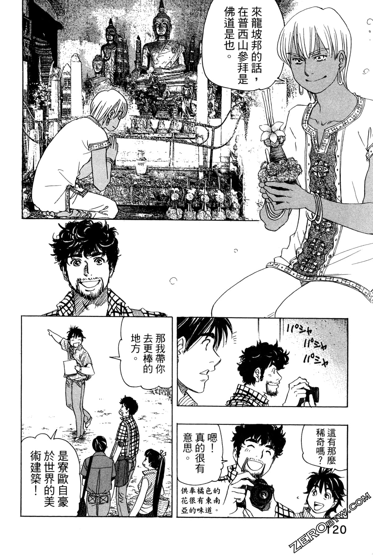 Page 123