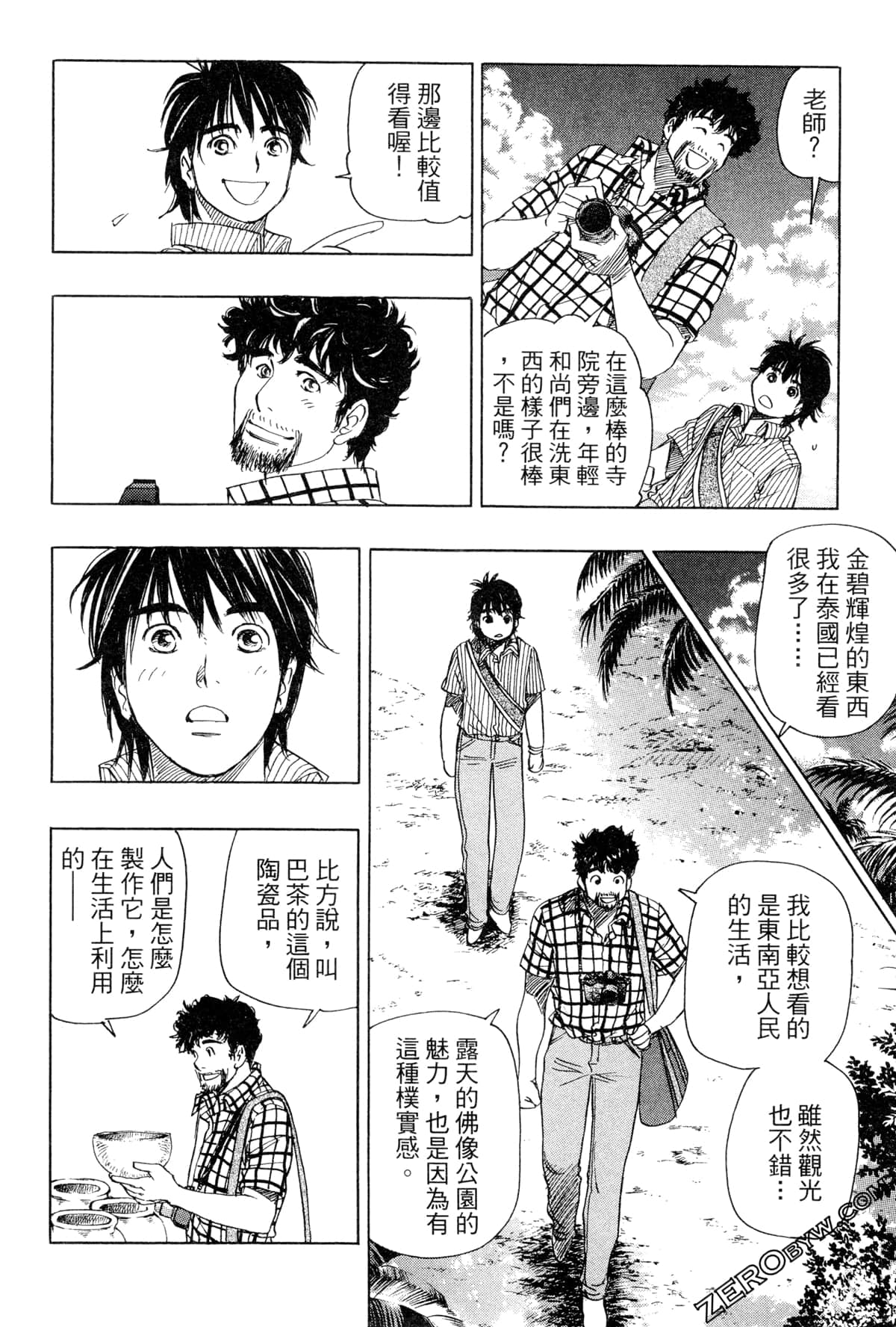 Page 125