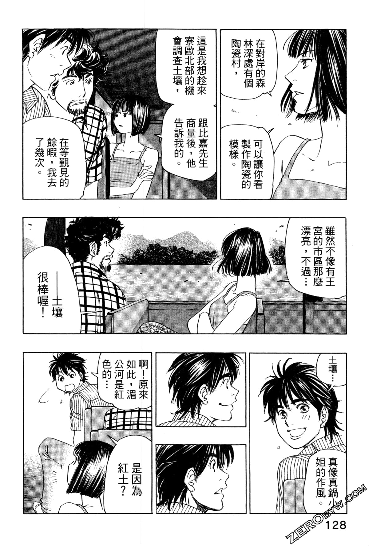 Page 131
