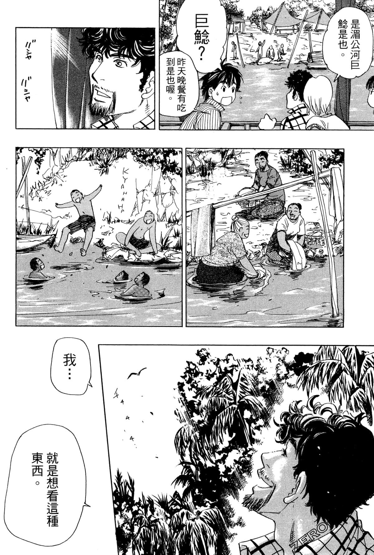 Page 133