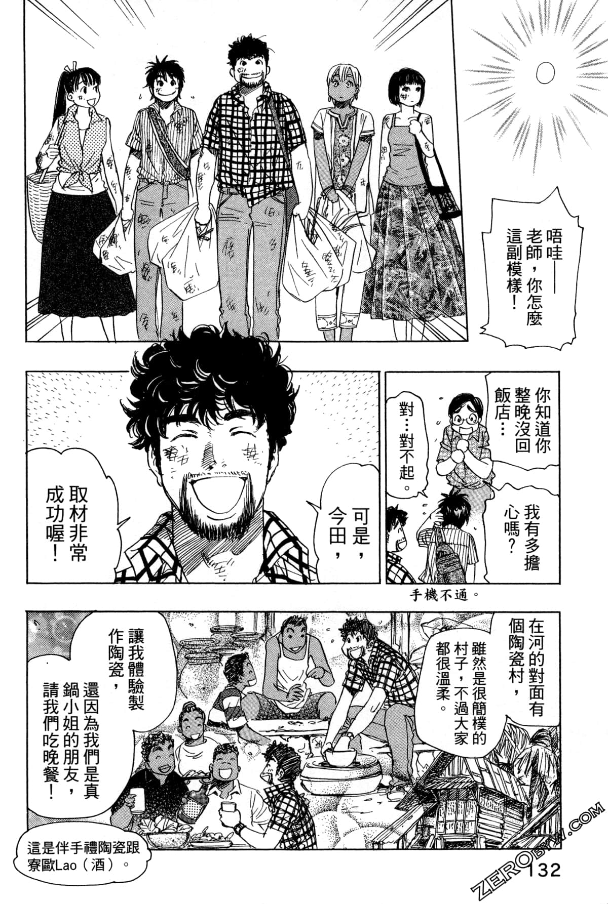 Page 135