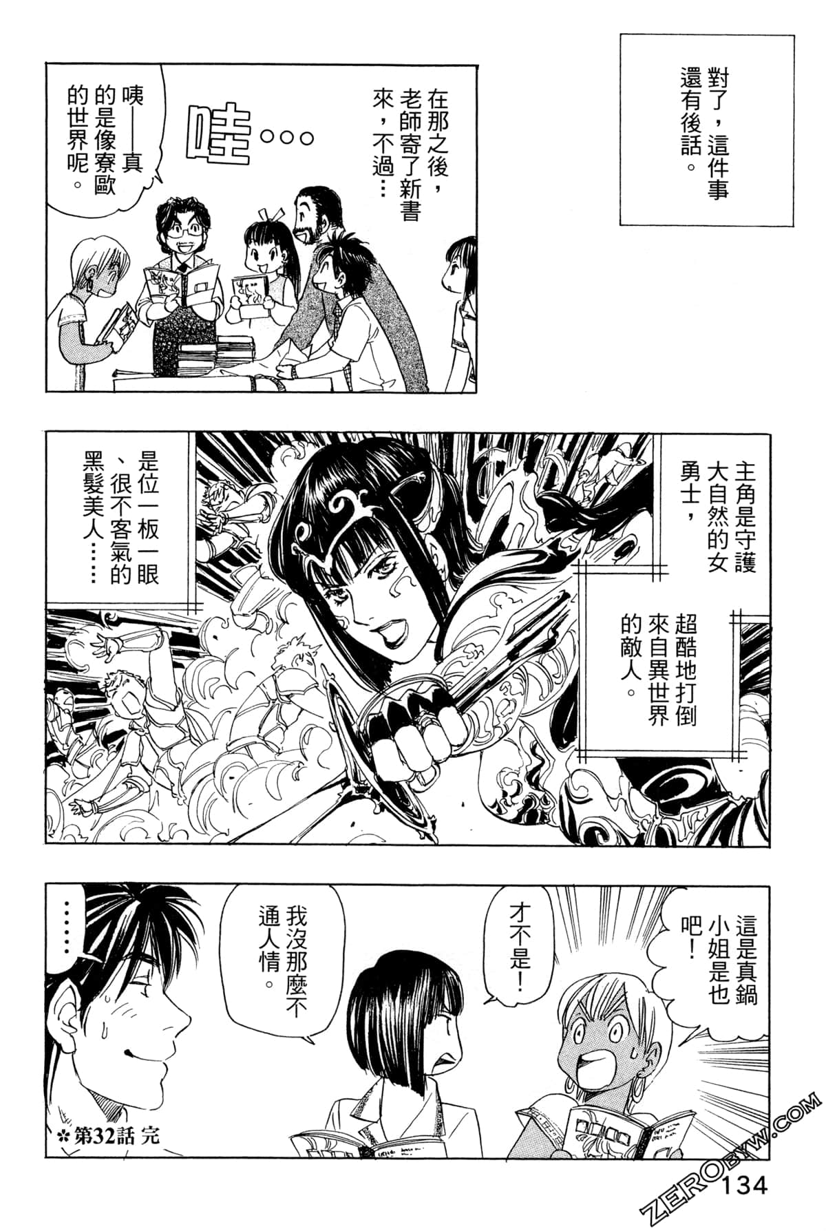 Page 137
