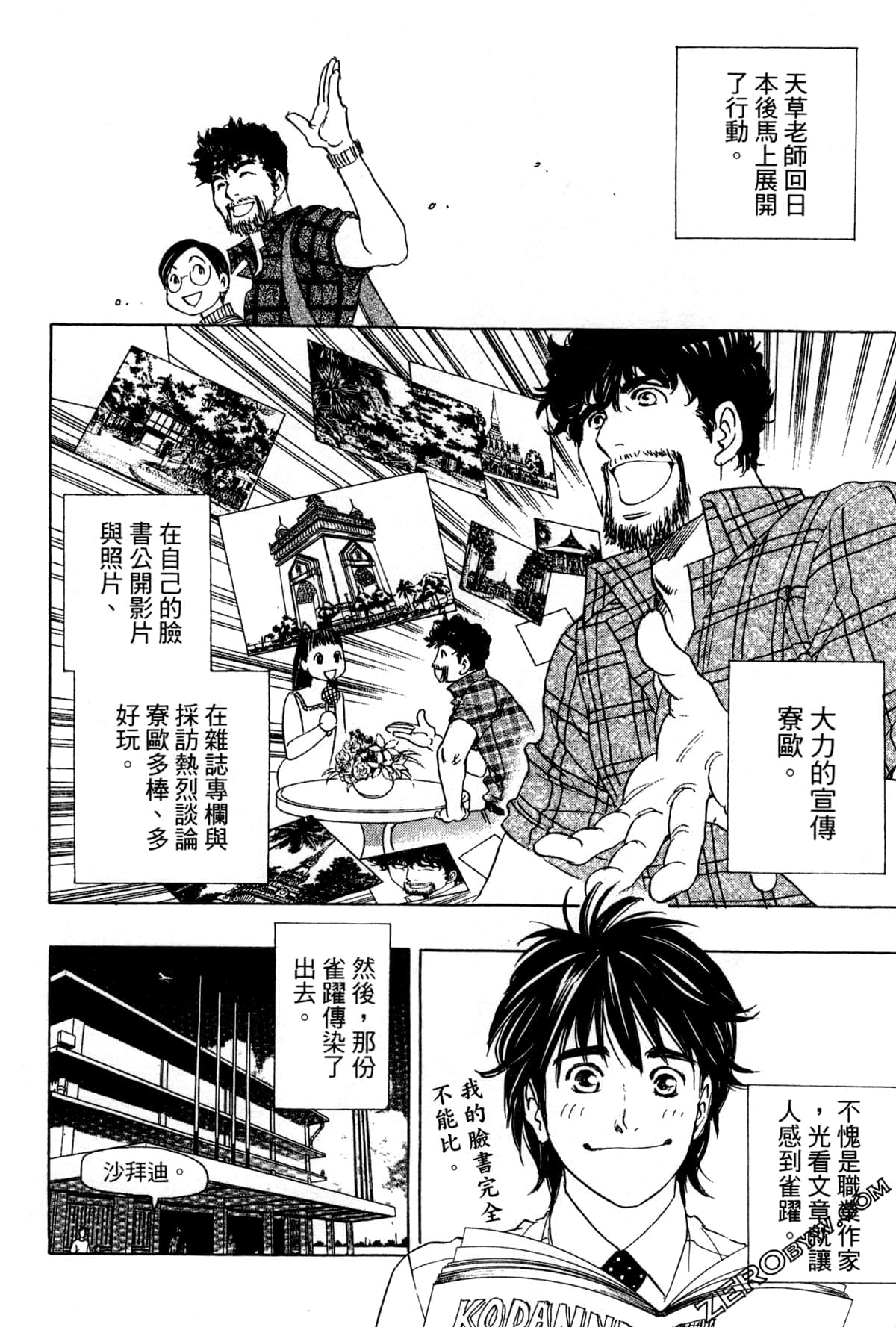 Page 139