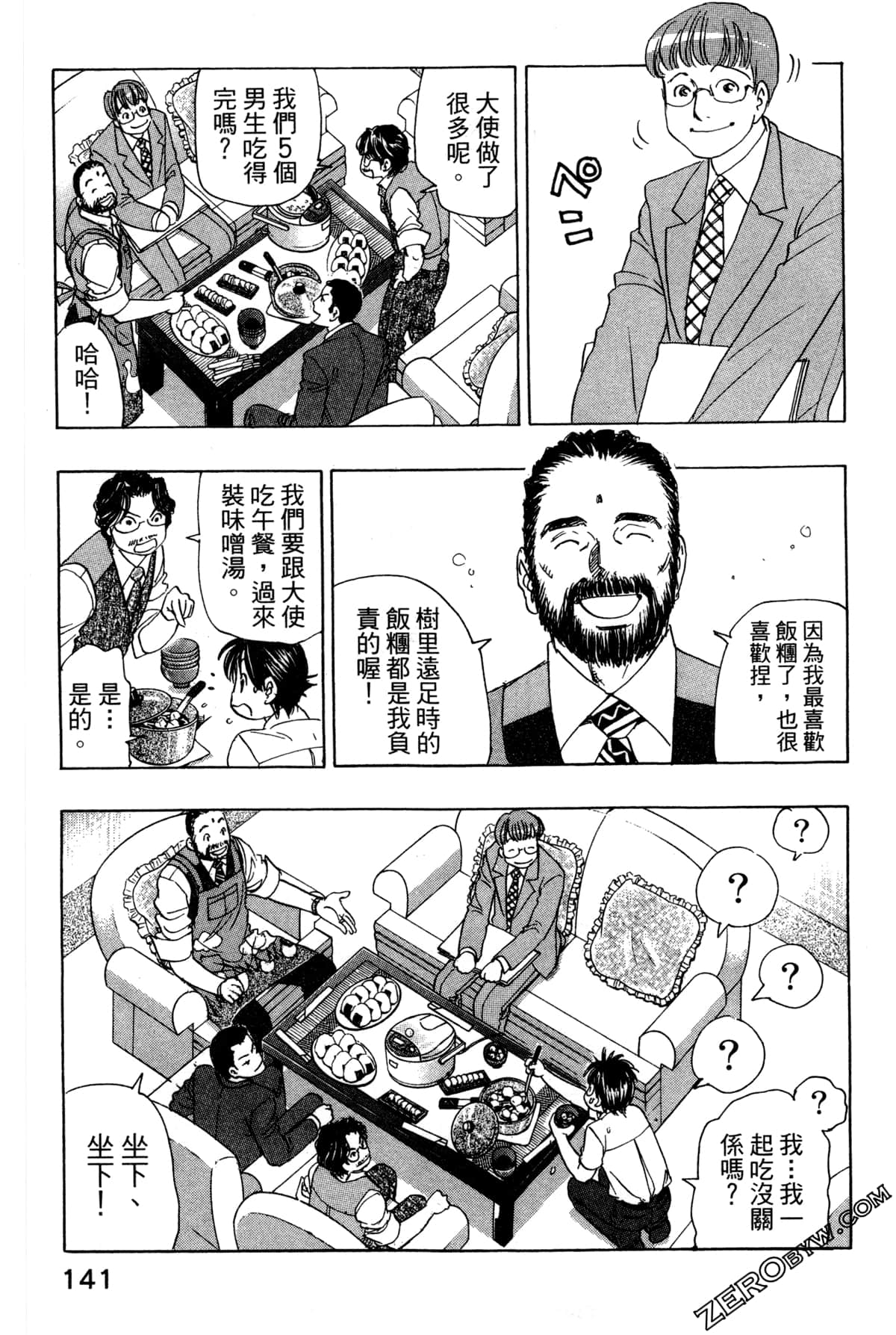 Page 144