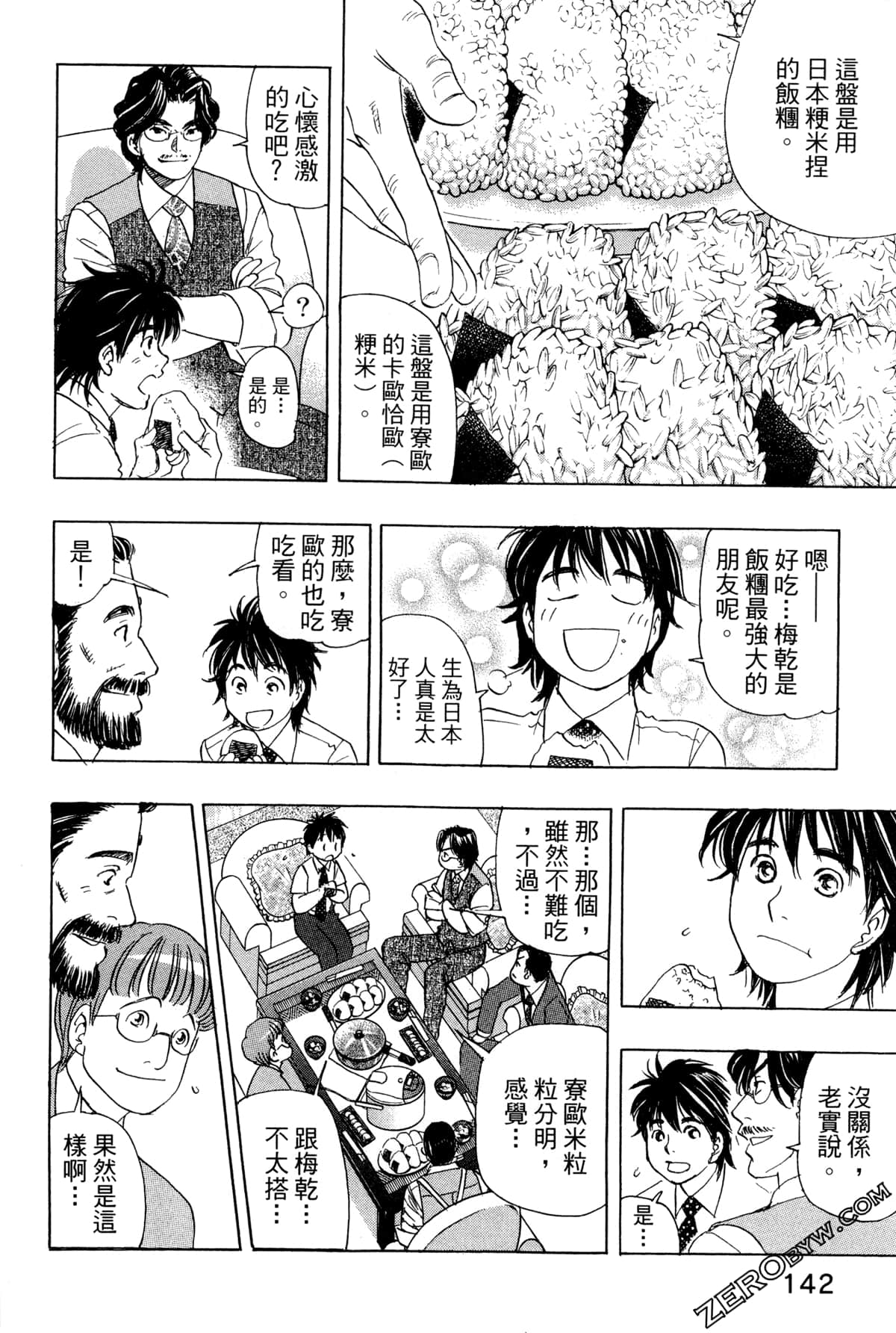 Page 145