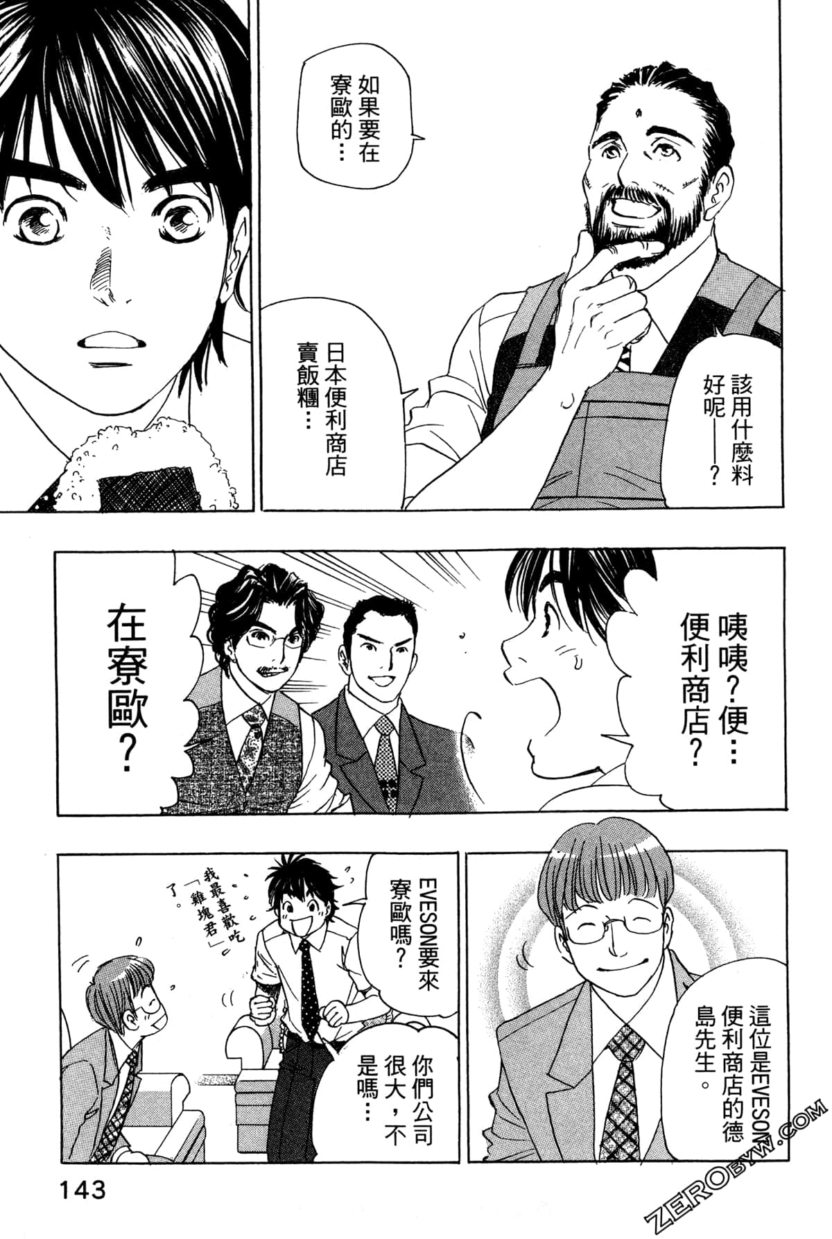 Page 146
