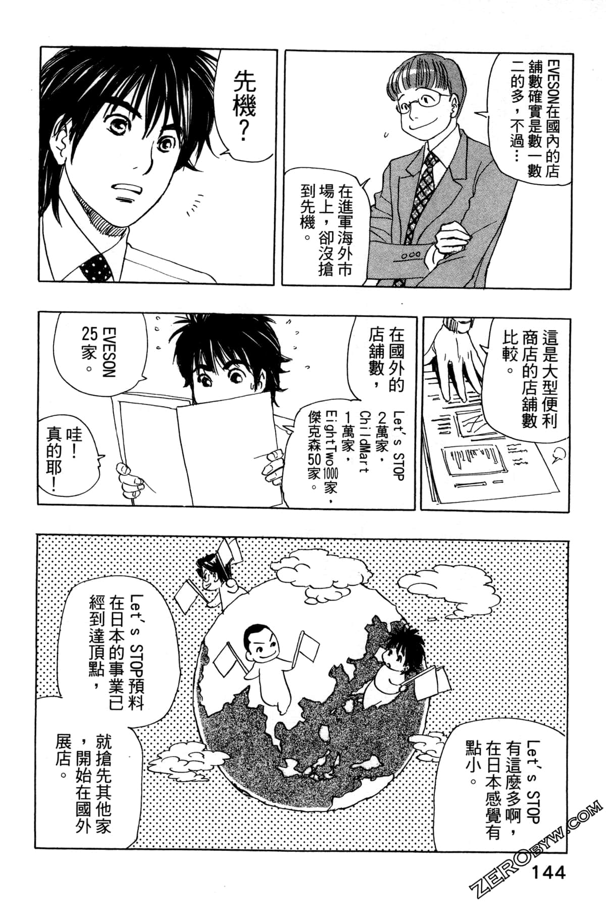 Page 147