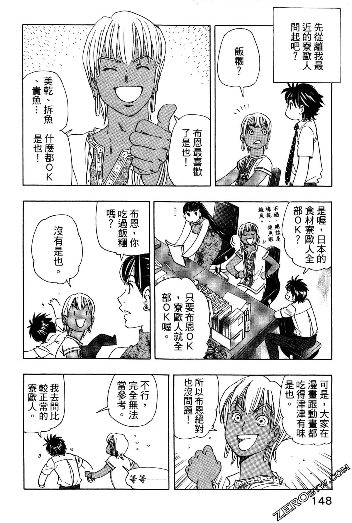 Page 151