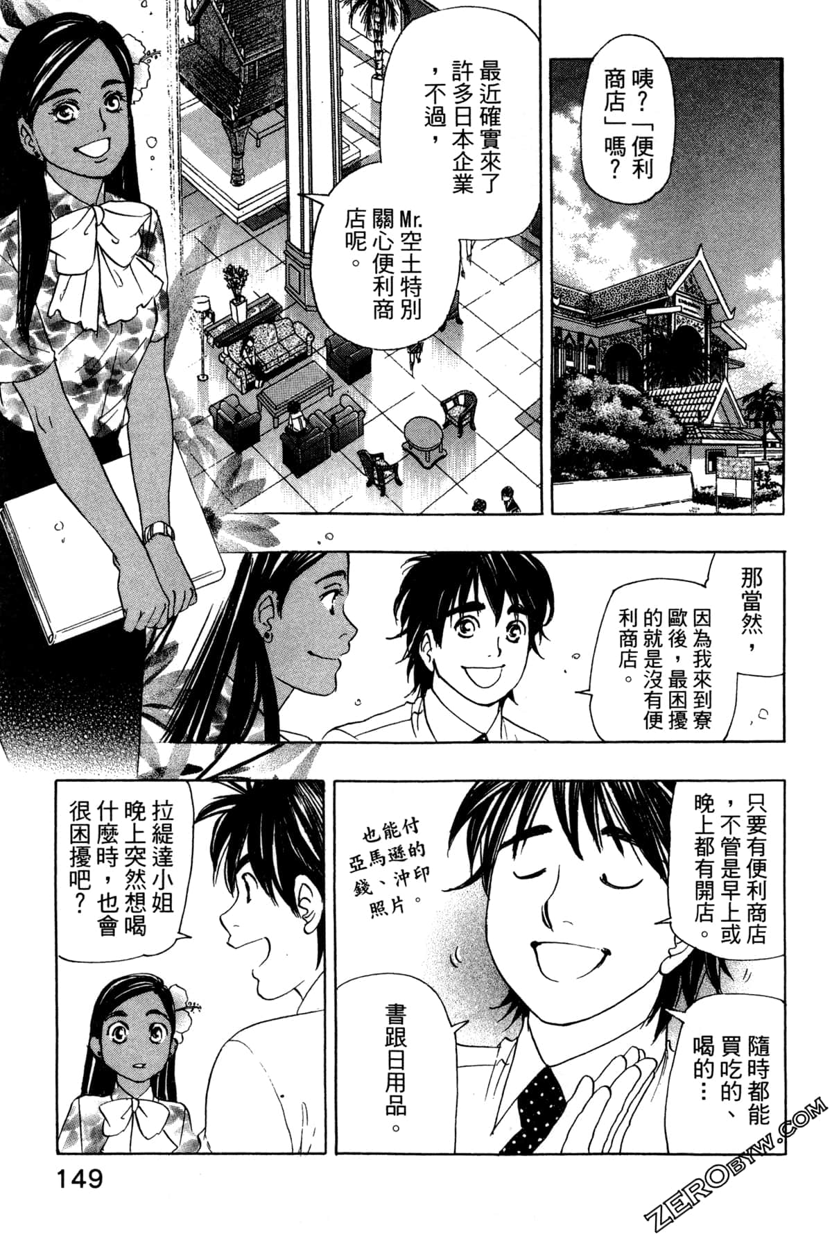 Page 152