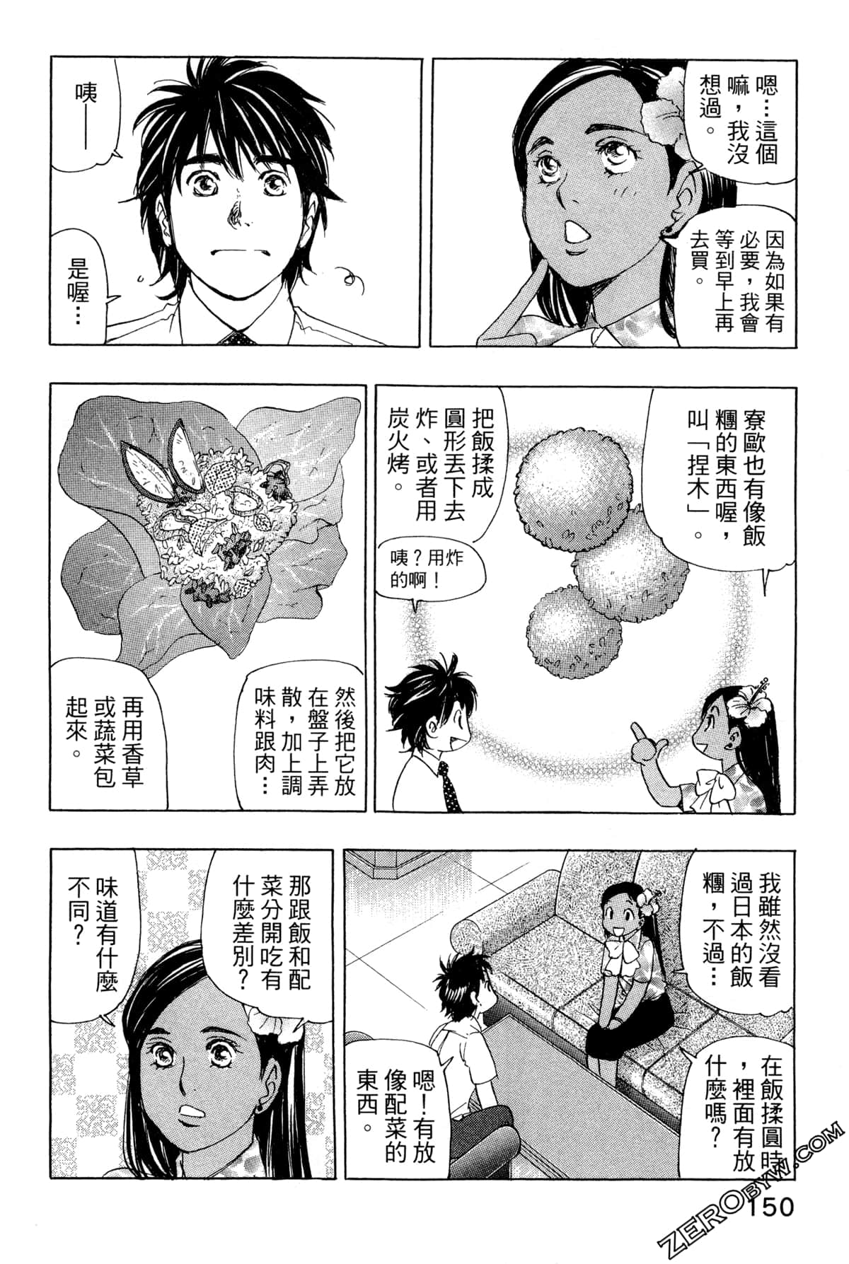 Page 153