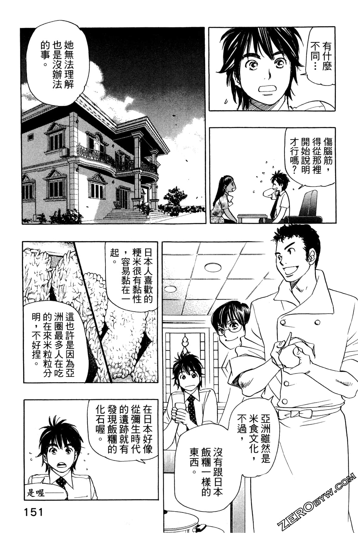 Page 154