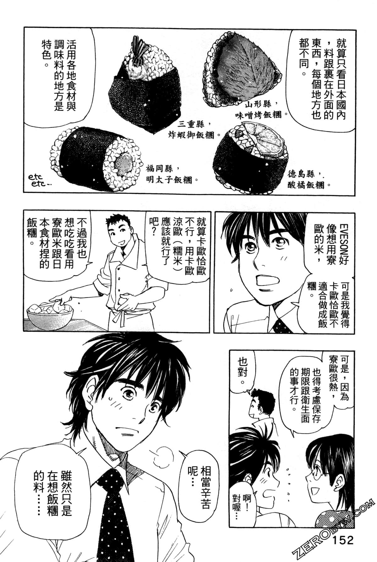 Page 155