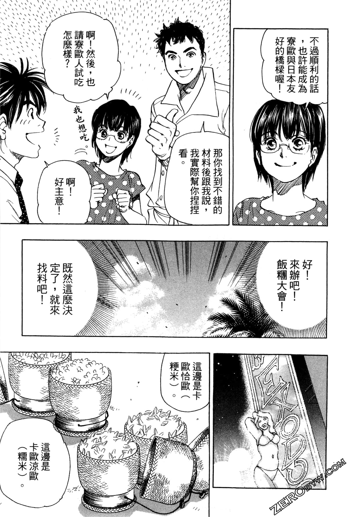 Page 156