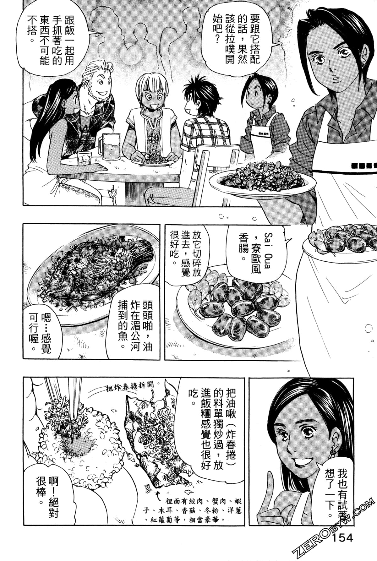 Page 157