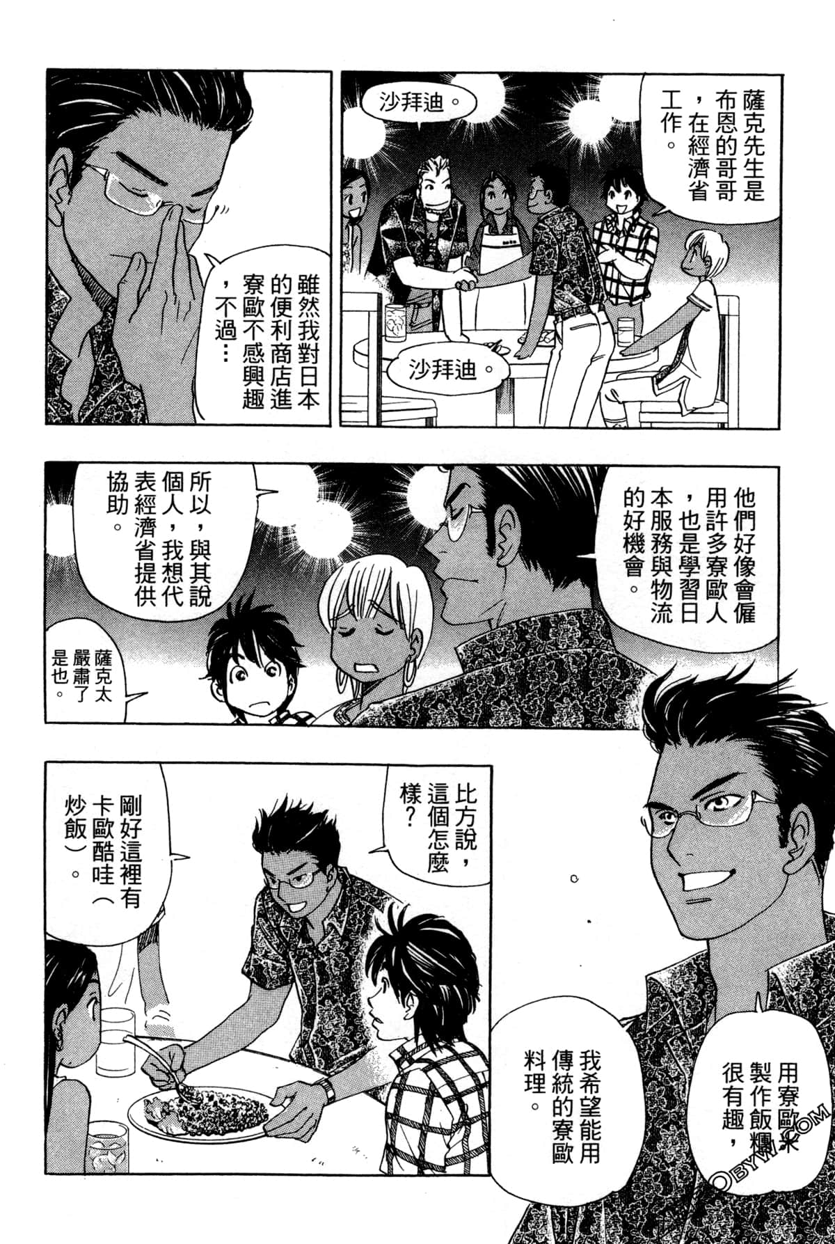 Page 159