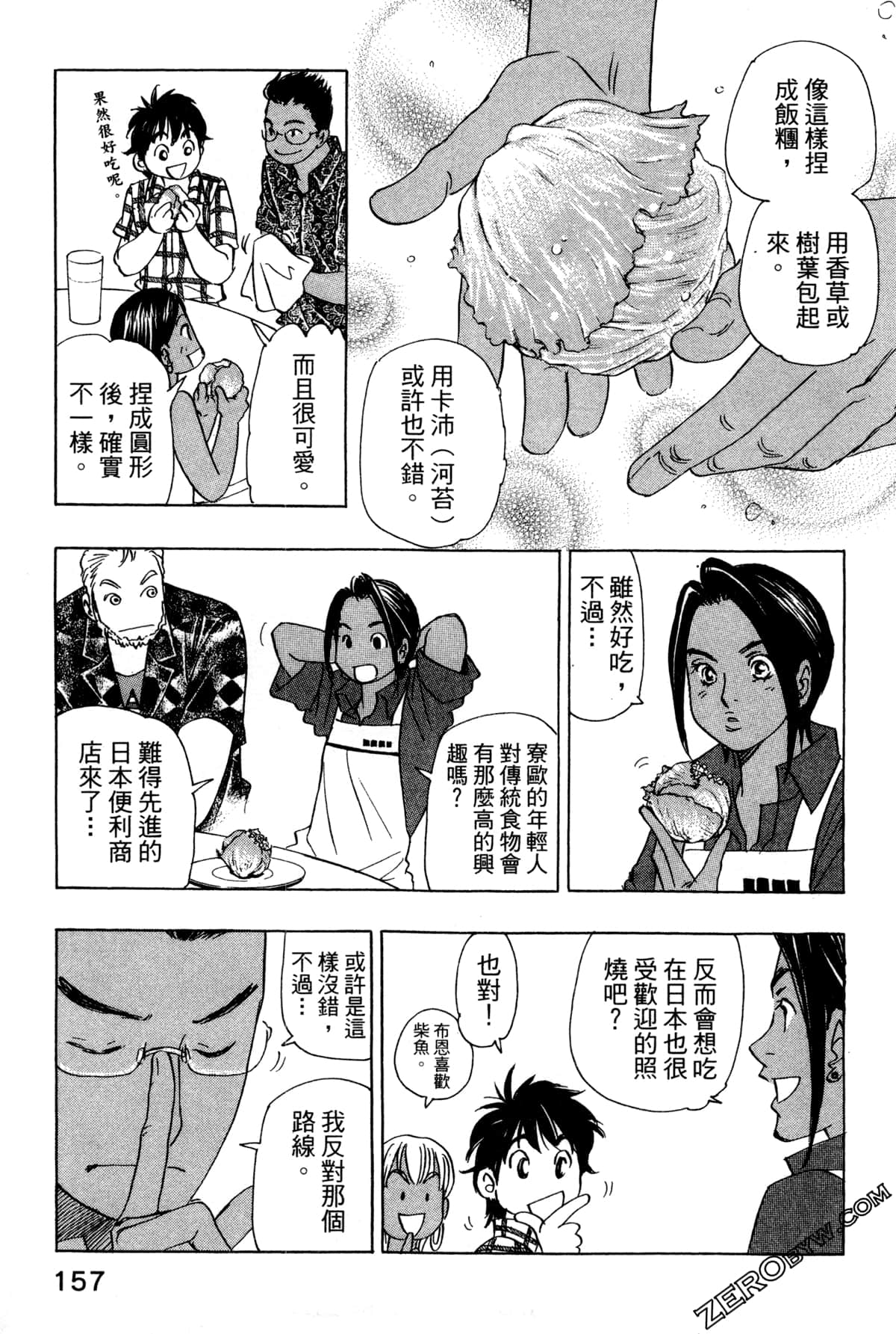 Page 160