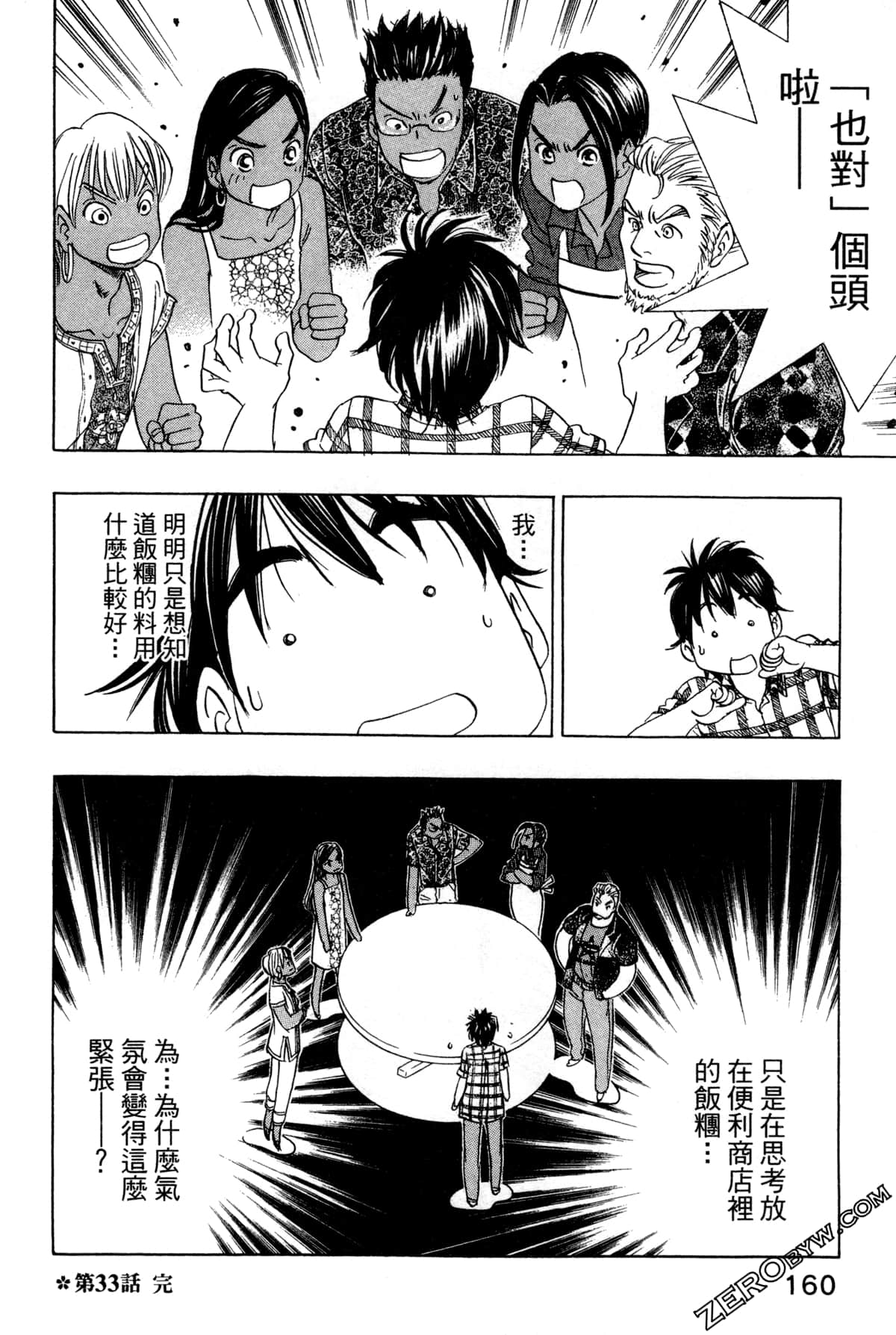 Page 163