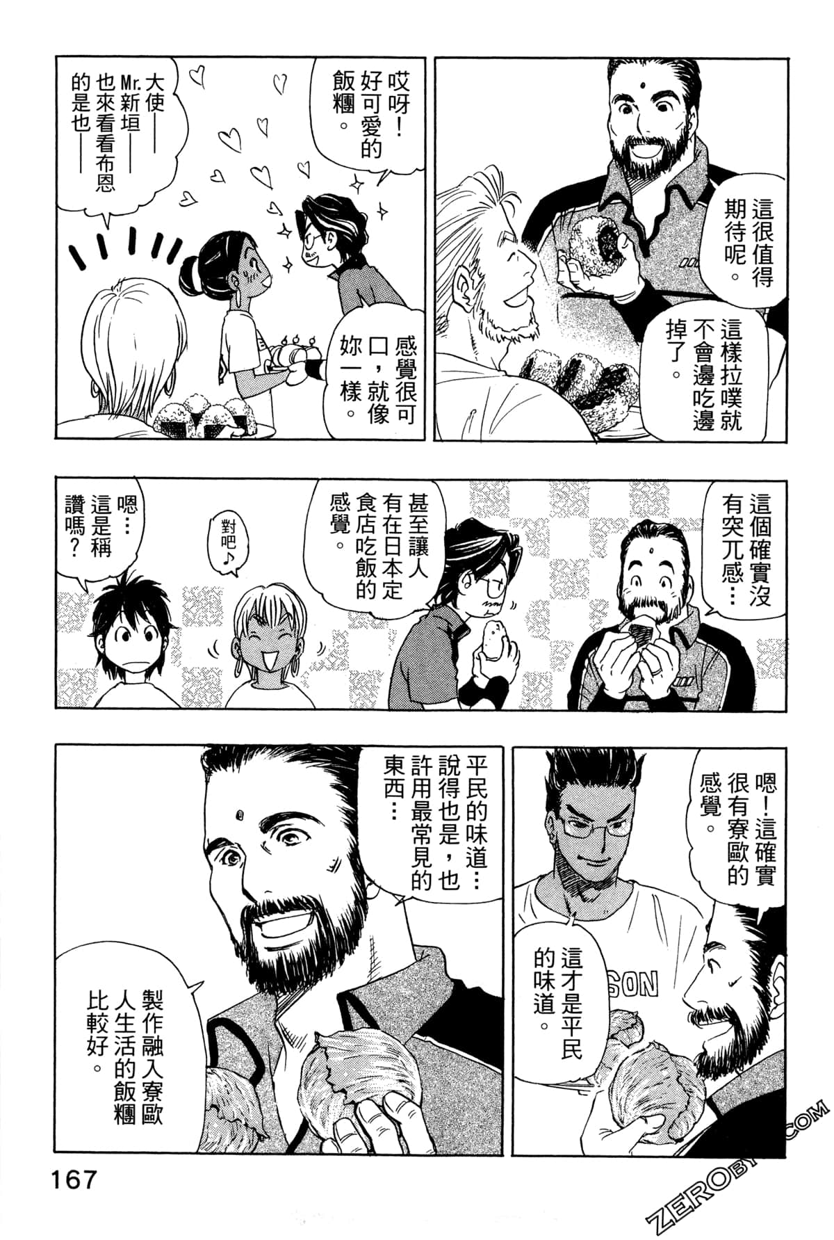 Page 170