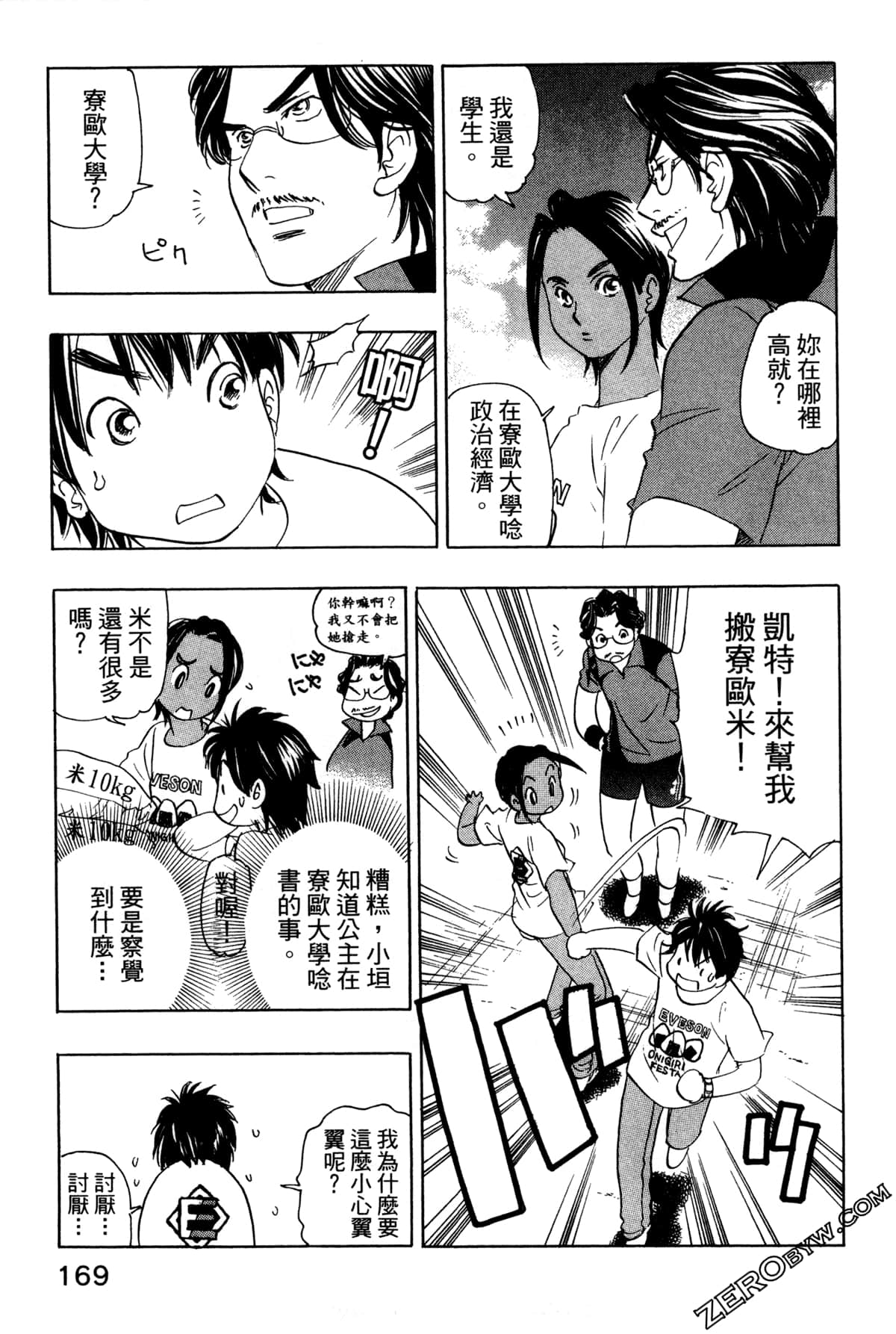 Page 172