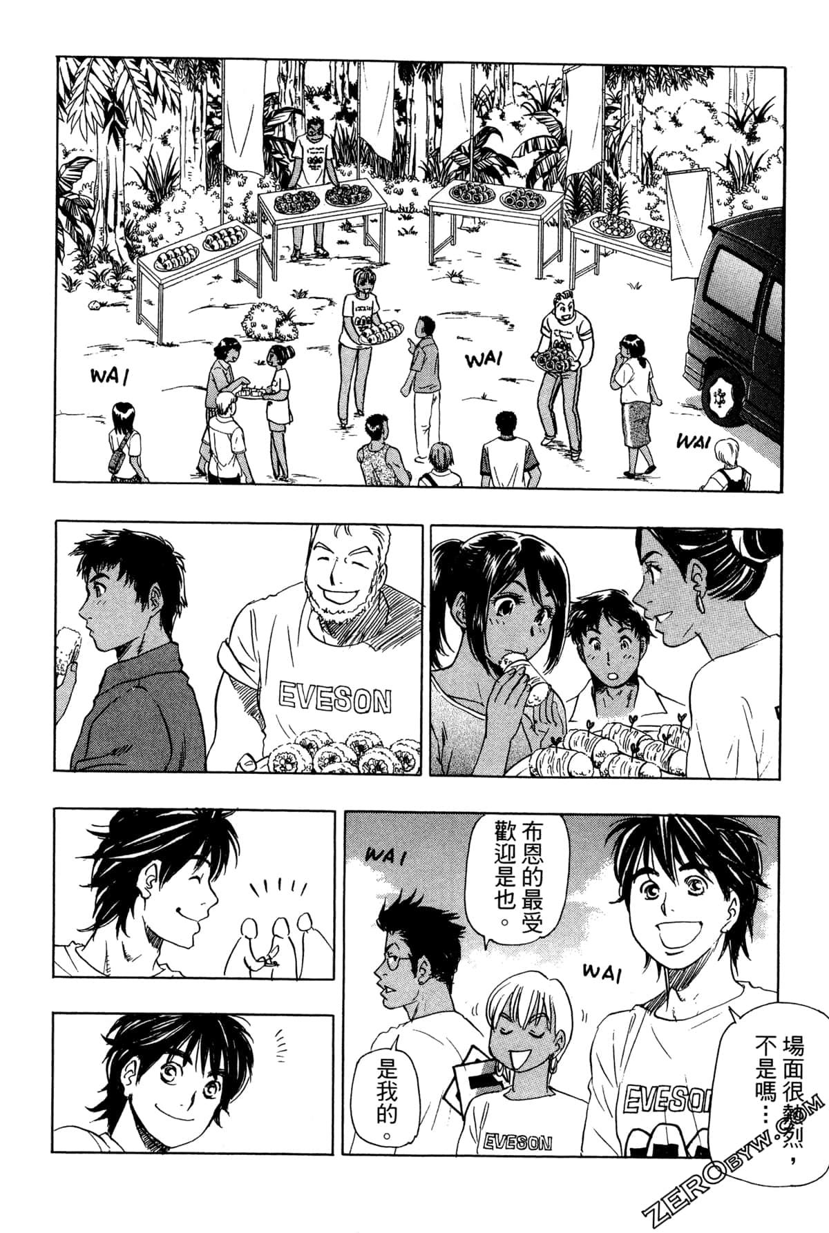 Page 173