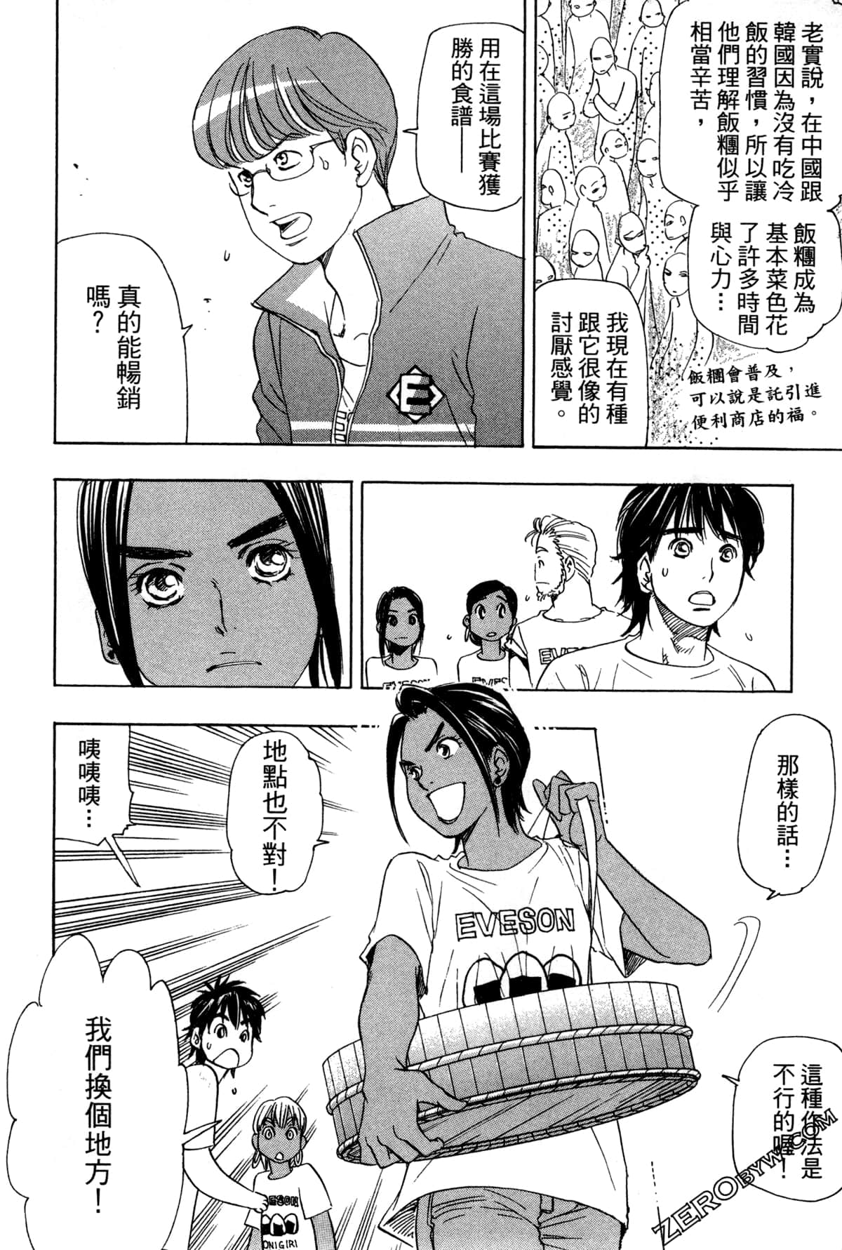 Page 175