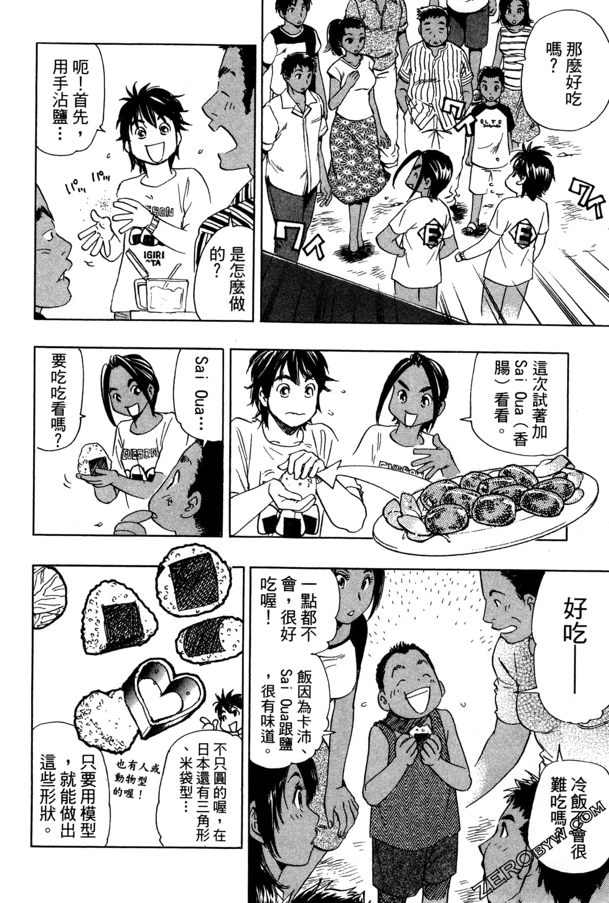 Page 179