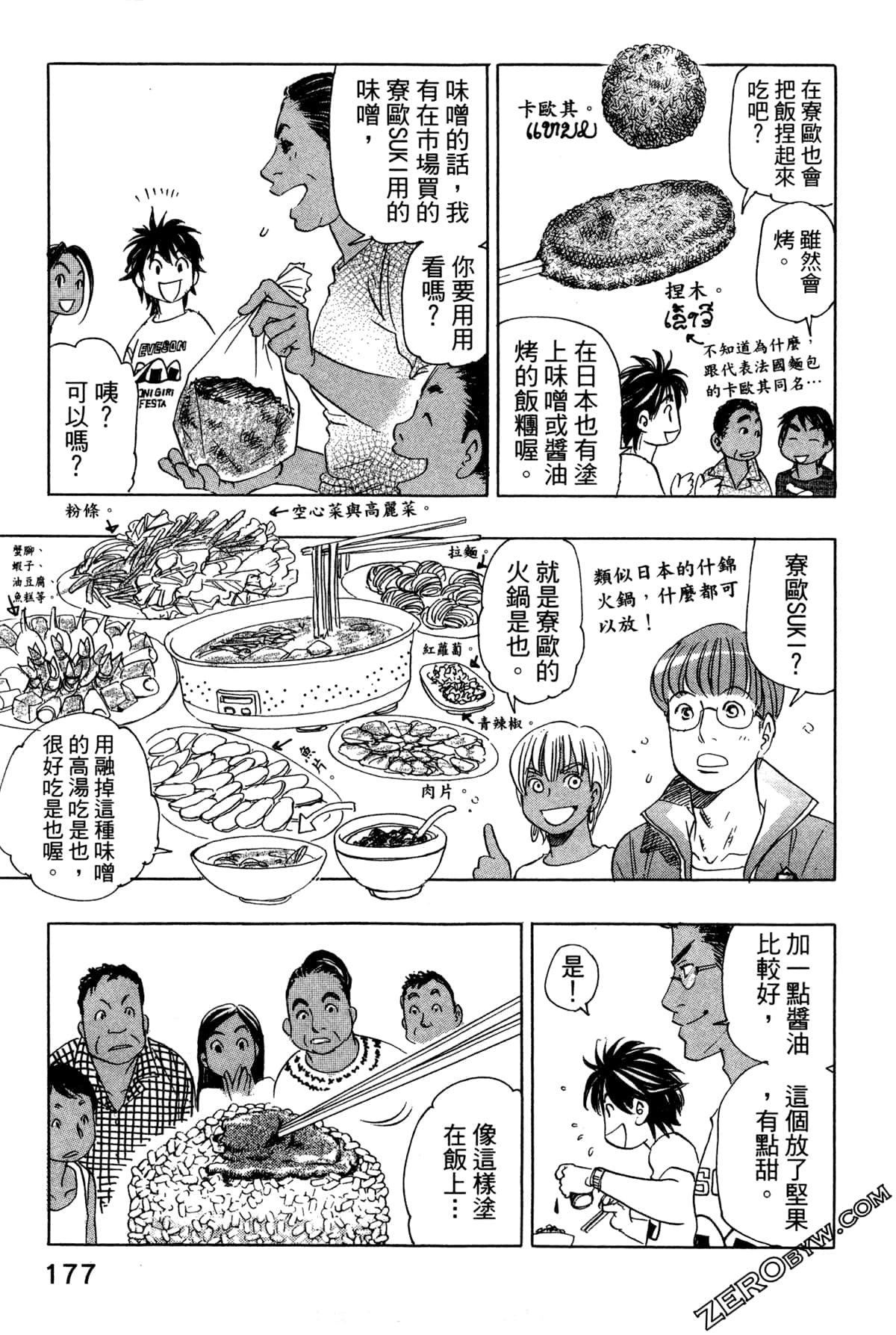 Page 180