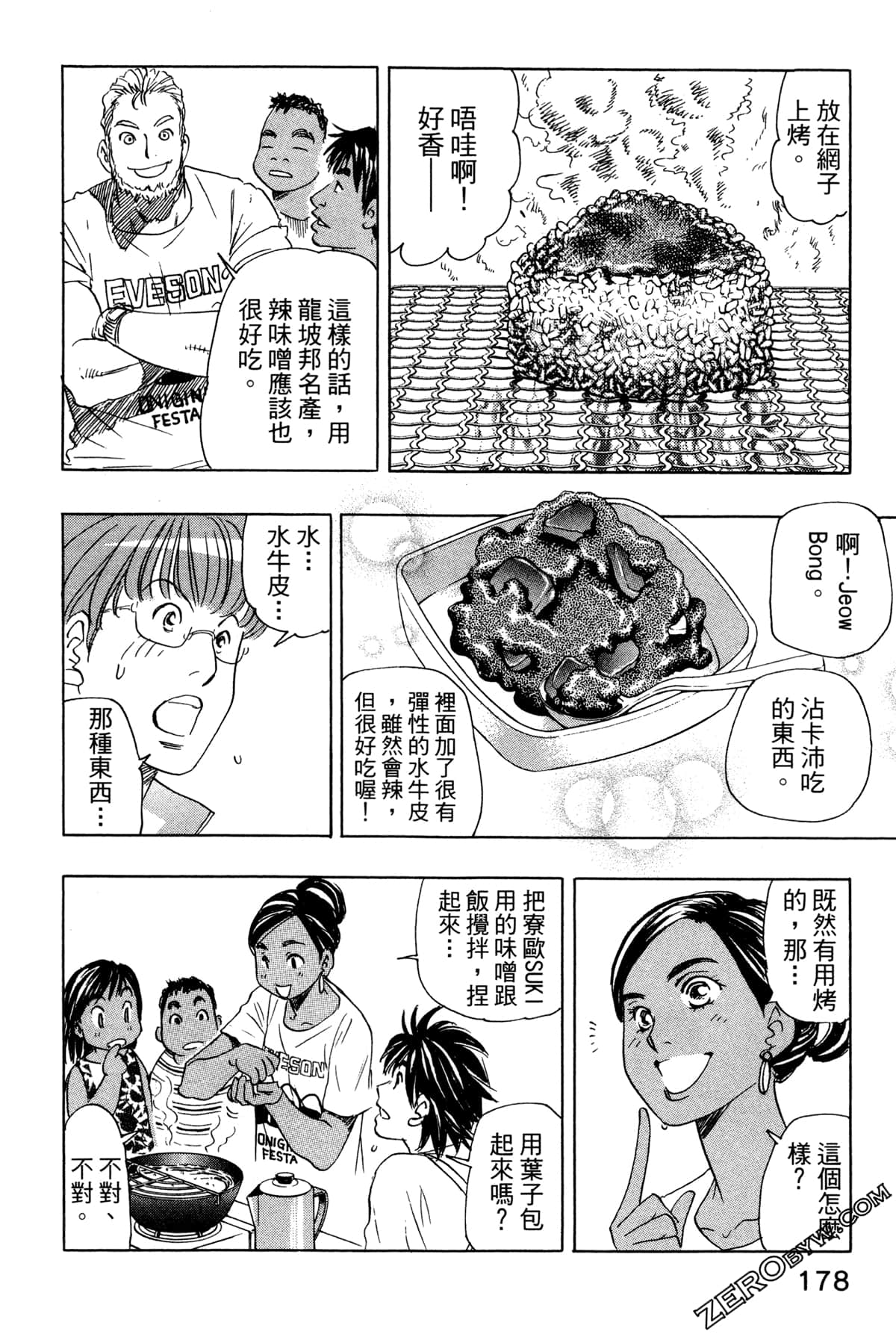 Page 181
