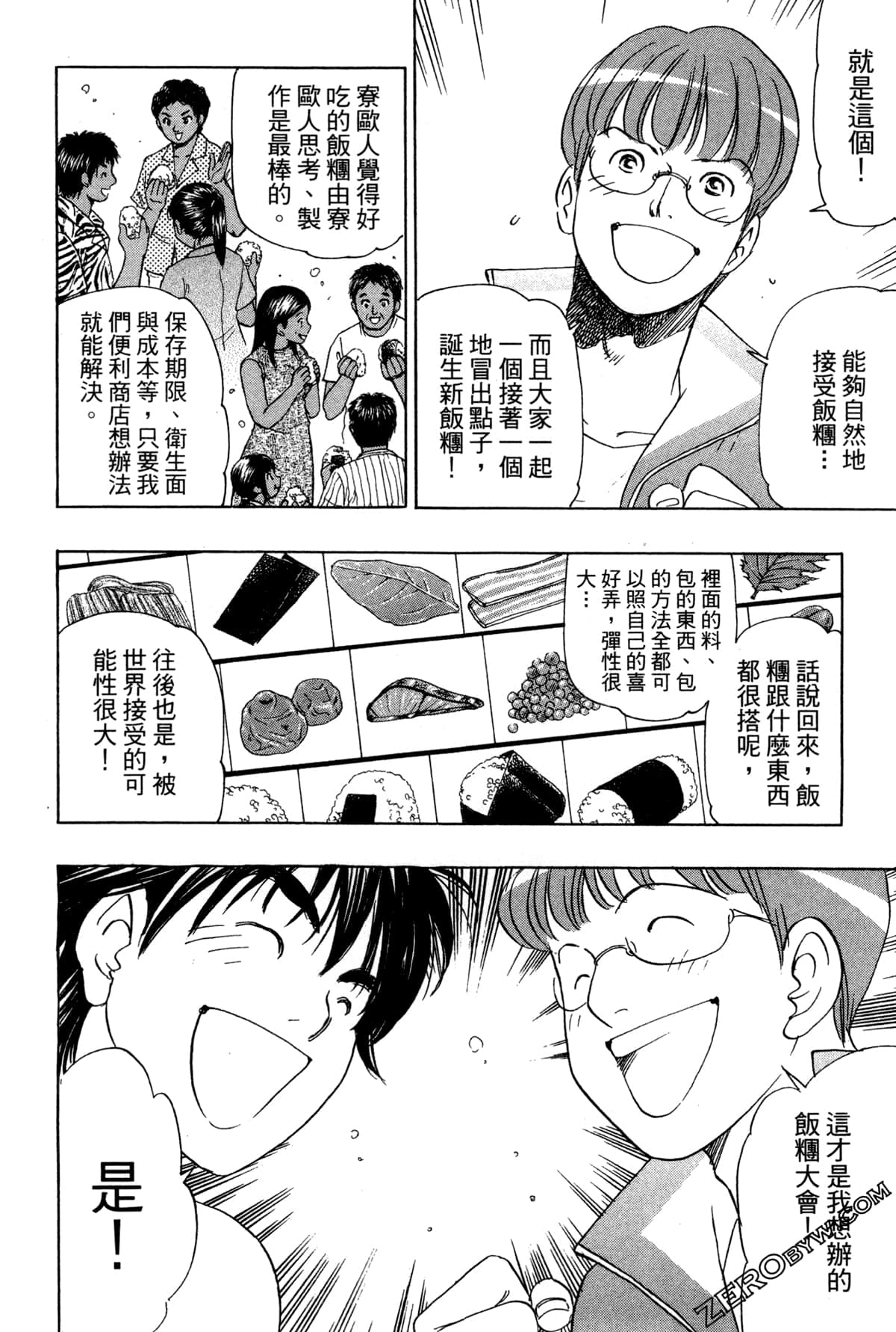 Page 183