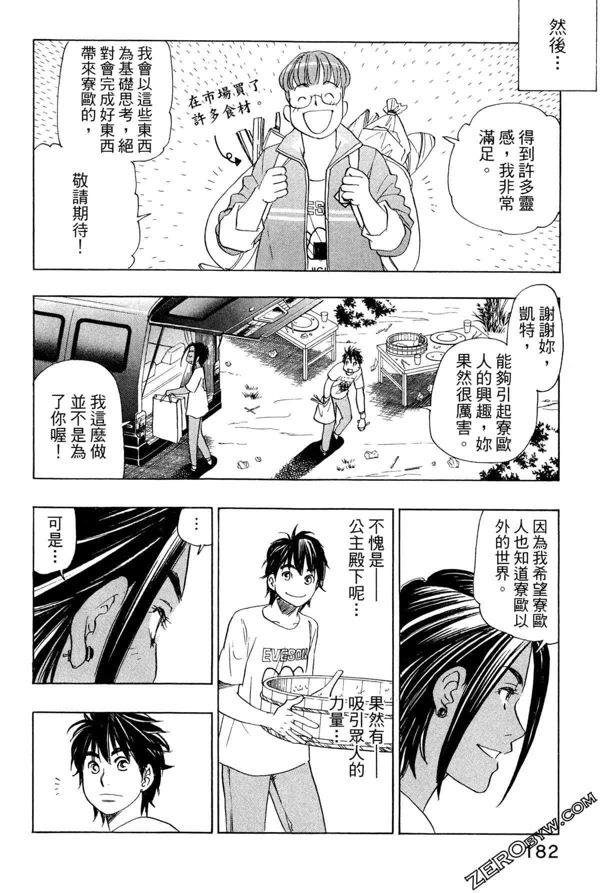 Page 185