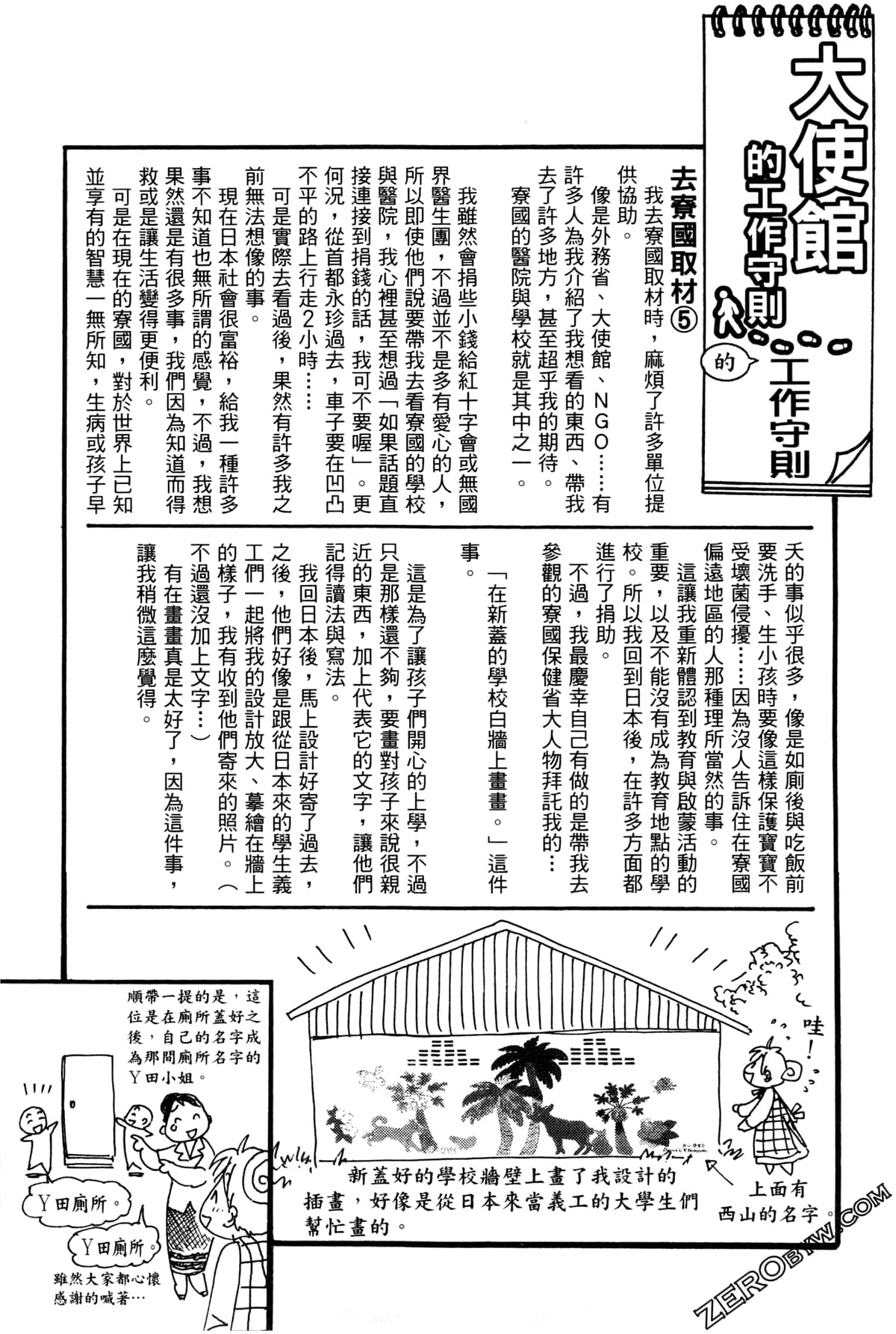Page 190