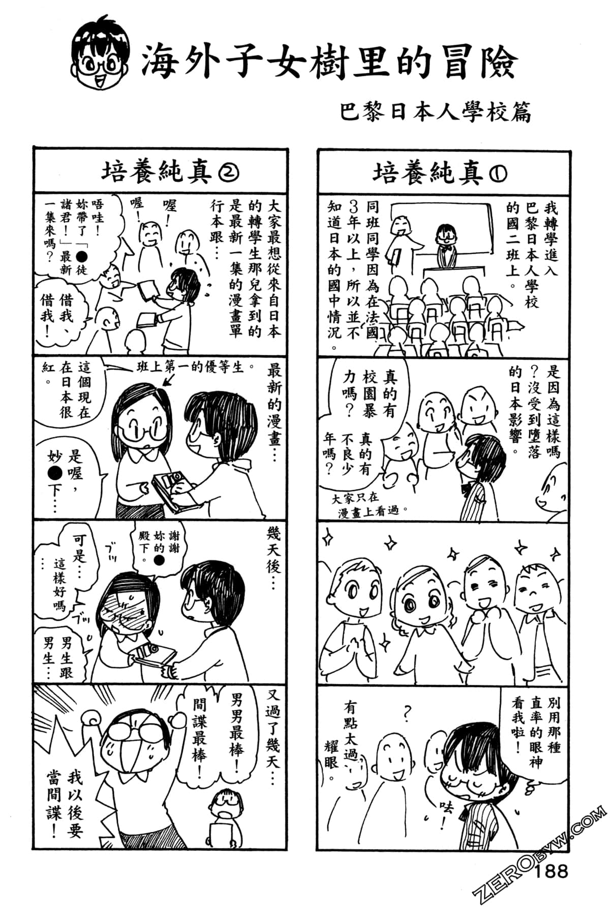 Page 191
