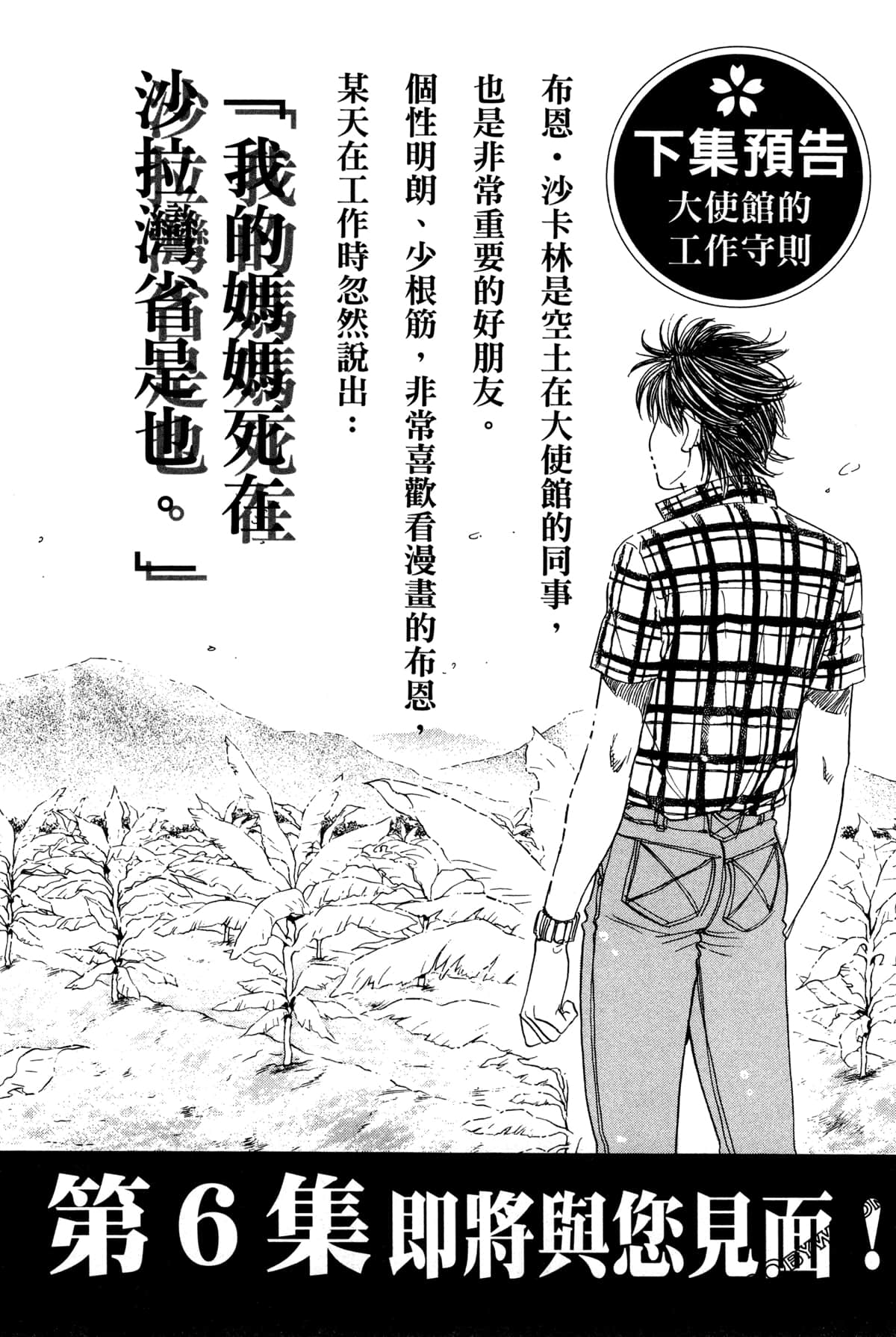 Page 193