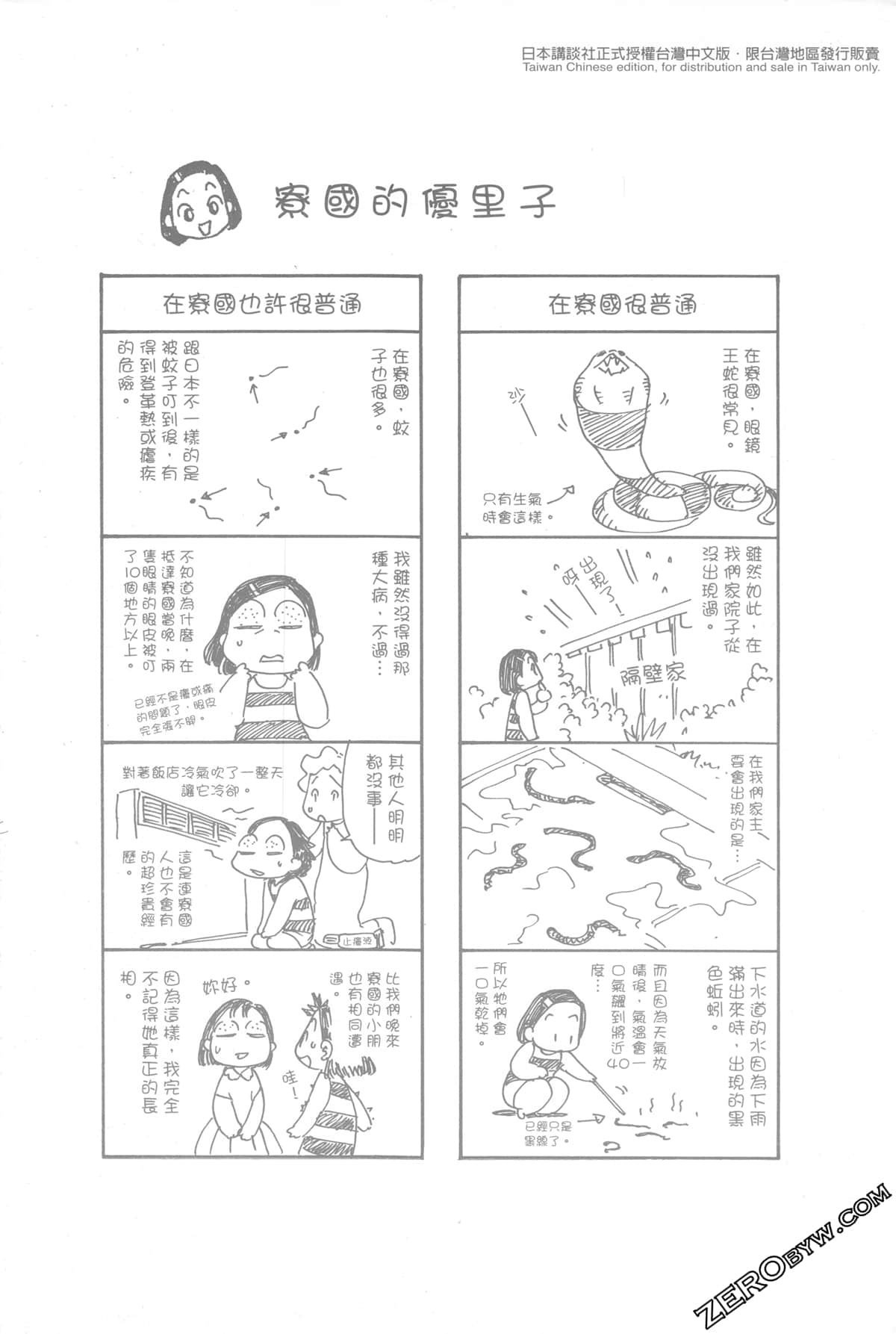 Page 196