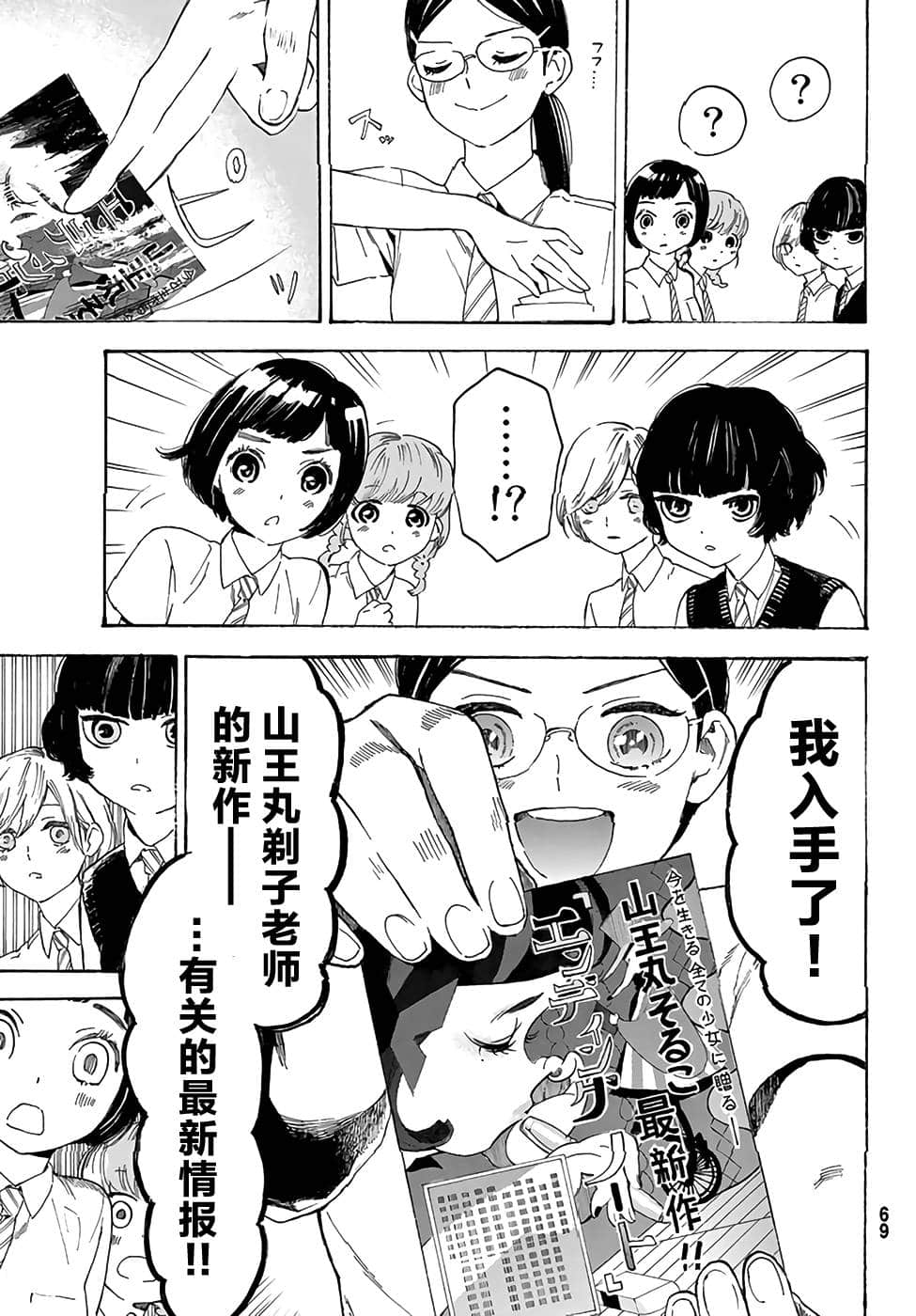 Page 54