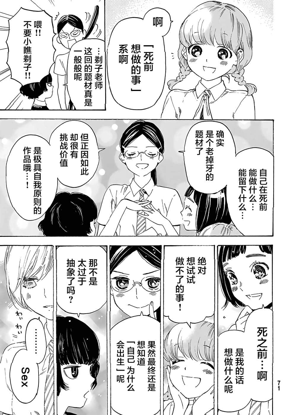 Page 56